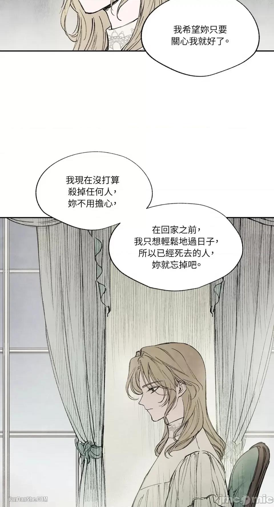 驯服格雷斯 驯服格雷斯-16 第26页