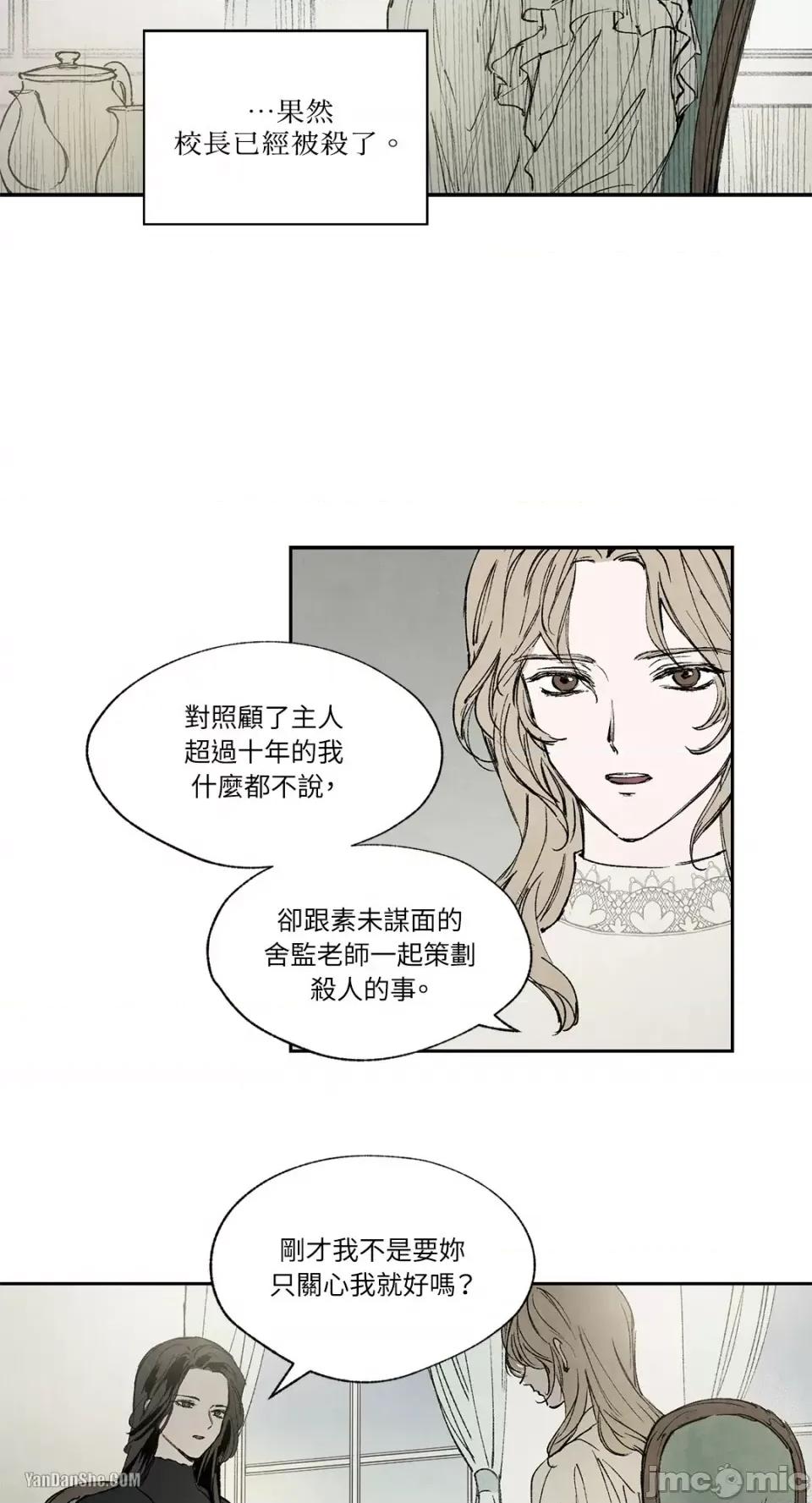 驯服格雷斯 驯服格雷斯-16 第27页