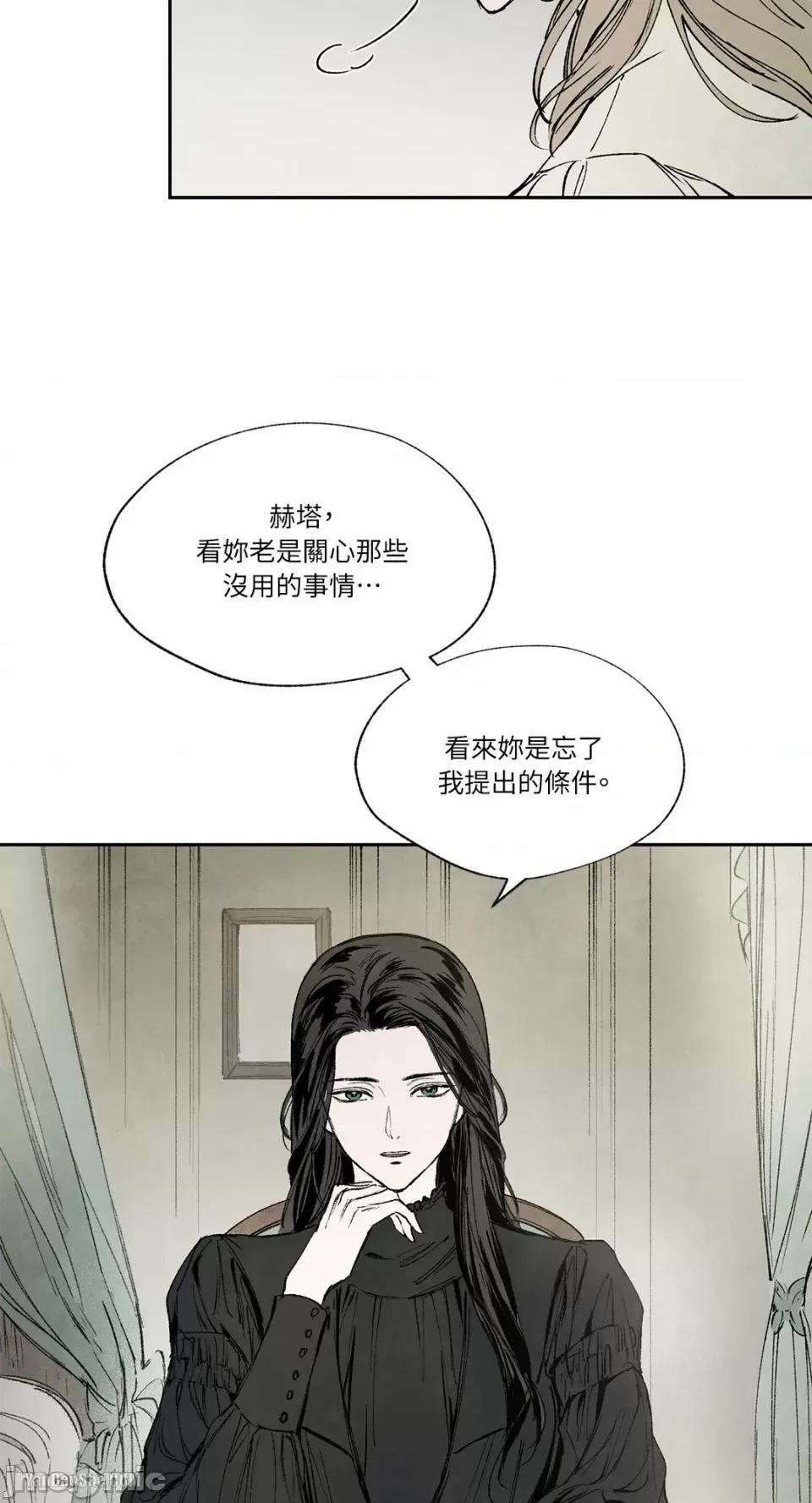 驯服格雷斯 驯服格雷斯-16 第30页