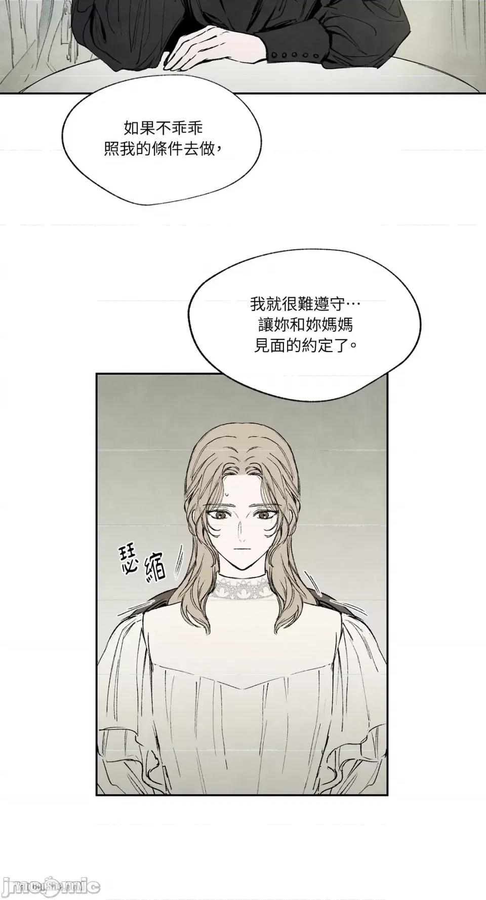 驯服格雷斯 驯服格雷斯-16 第31页