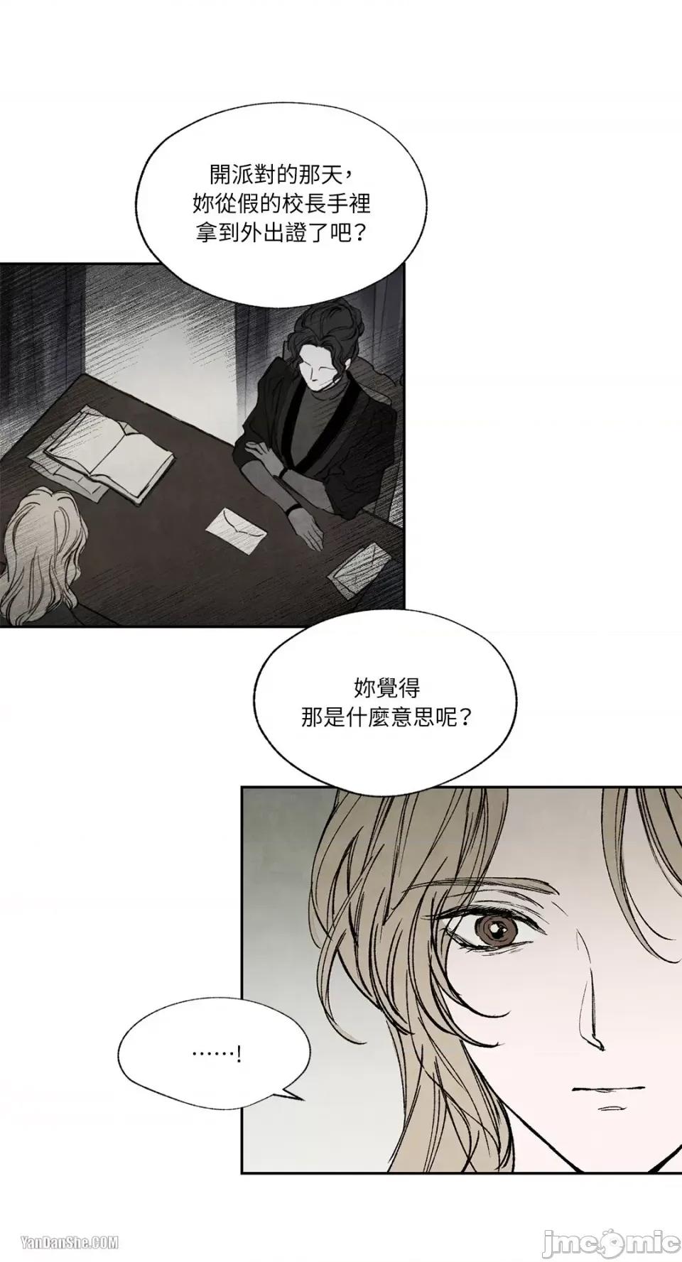 驯服格雷斯 驯服格雷斯-16 第32页