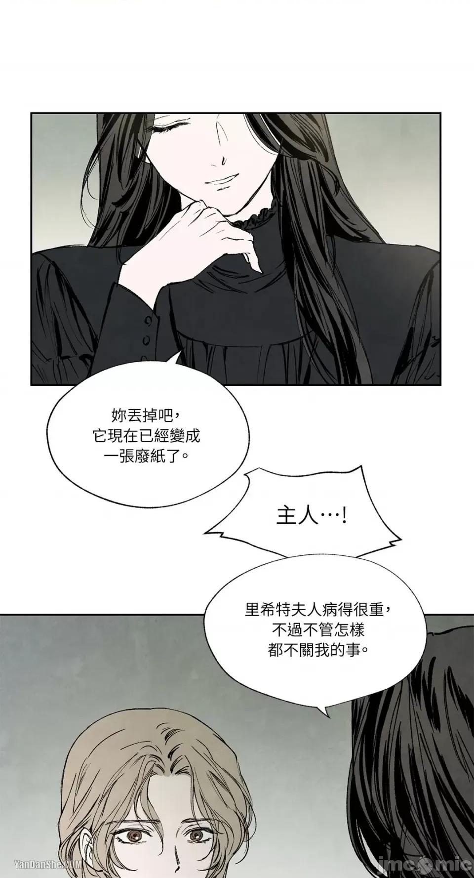 驯服格雷斯 驯服格雷斯-16 第33页