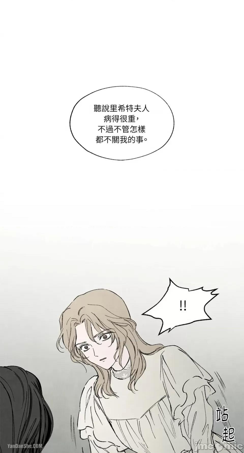 驯服格雷斯 驯服格雷斯-17 第2页