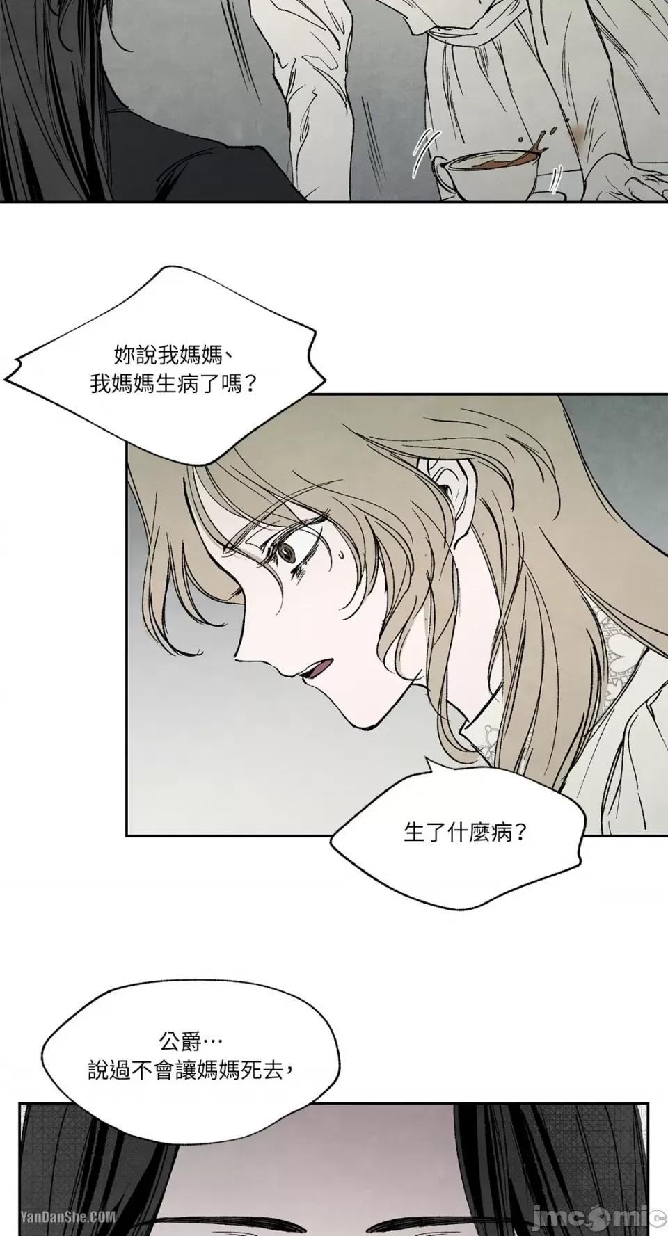 驯服格雷斯 驯服格雷斯-17 第3页