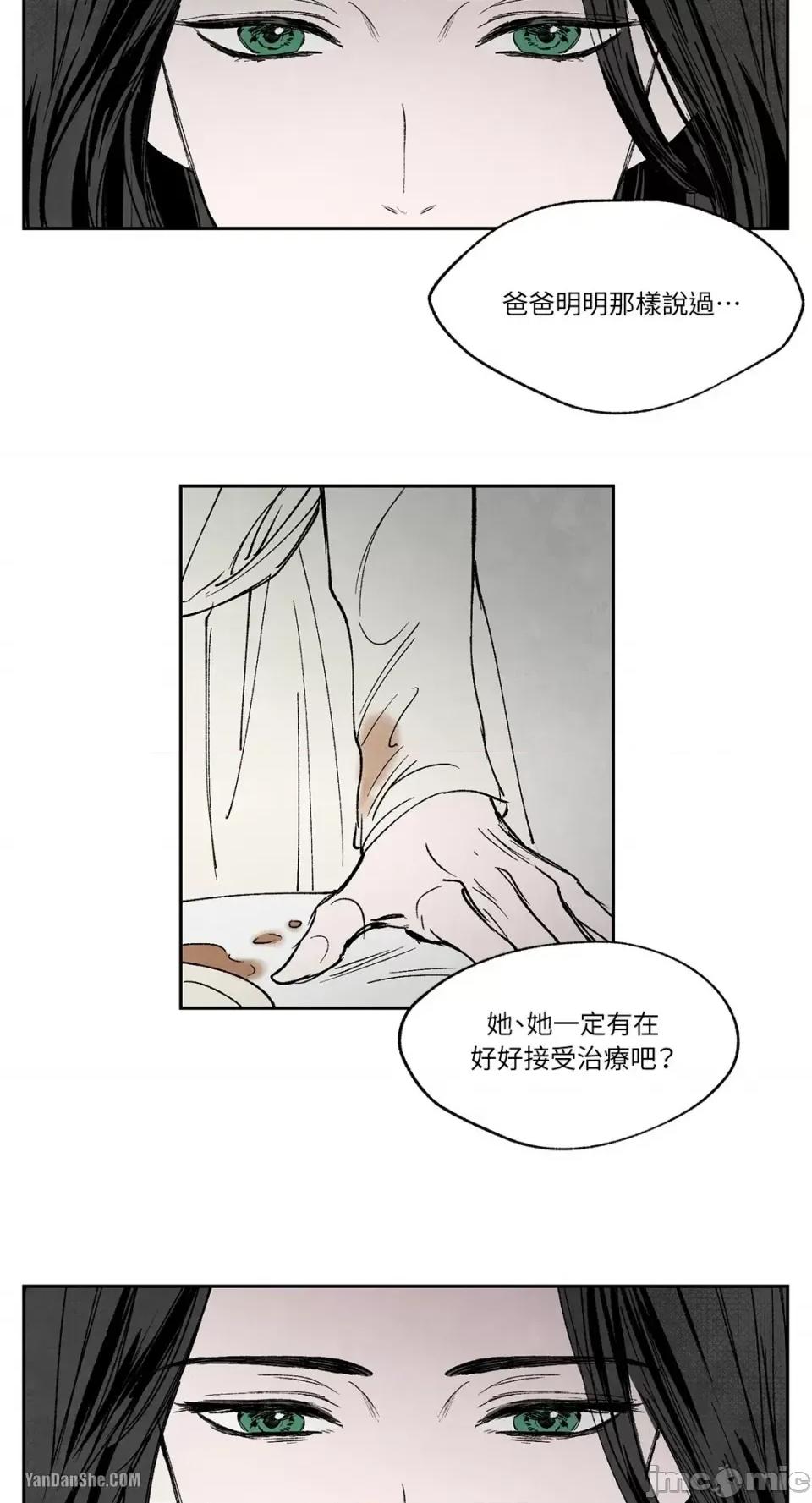 驯服格雷斯 驯服格雷斯-17 第4页