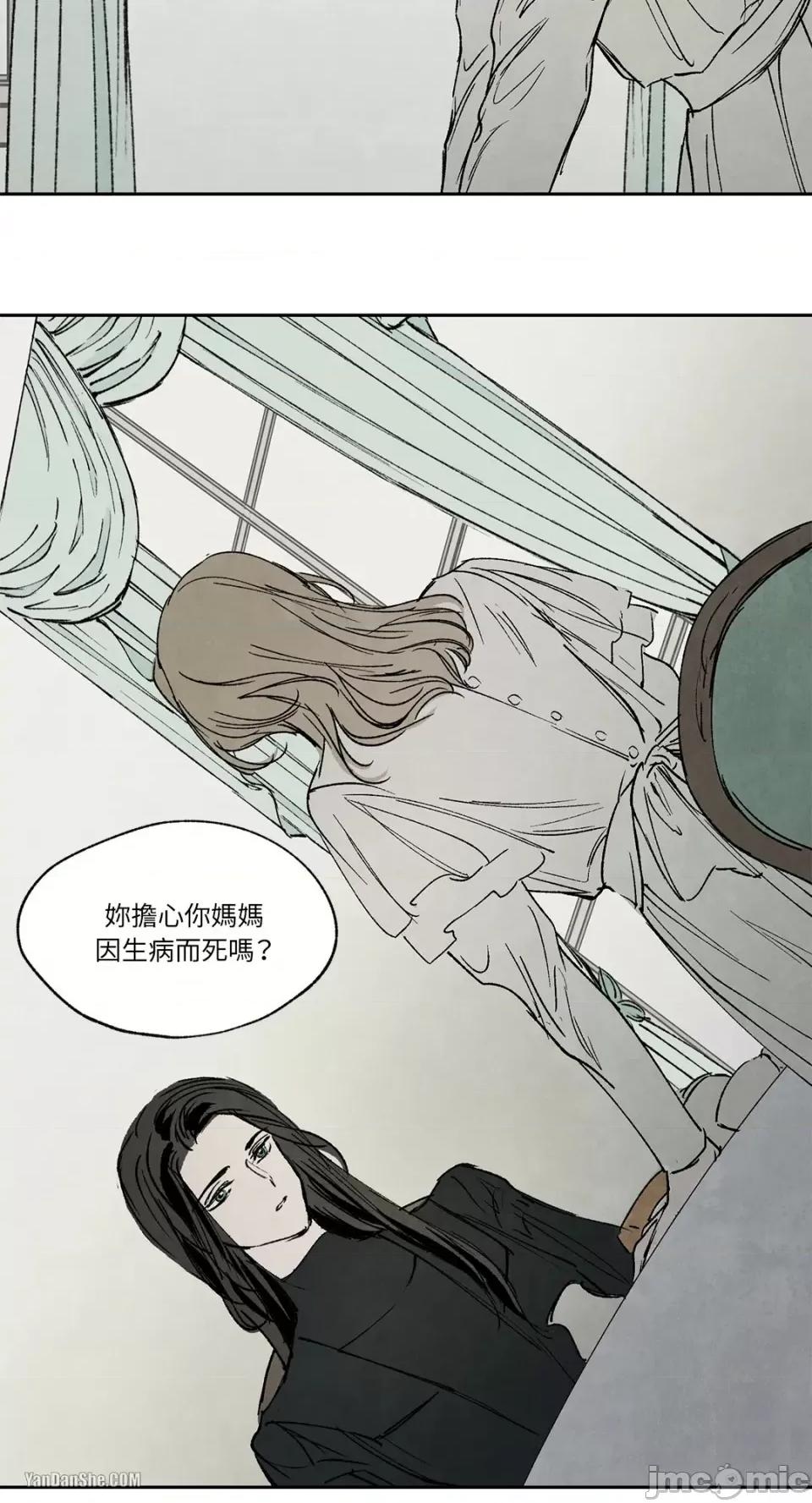 驯服格雷斯 驯服格雷斯-17 第6页