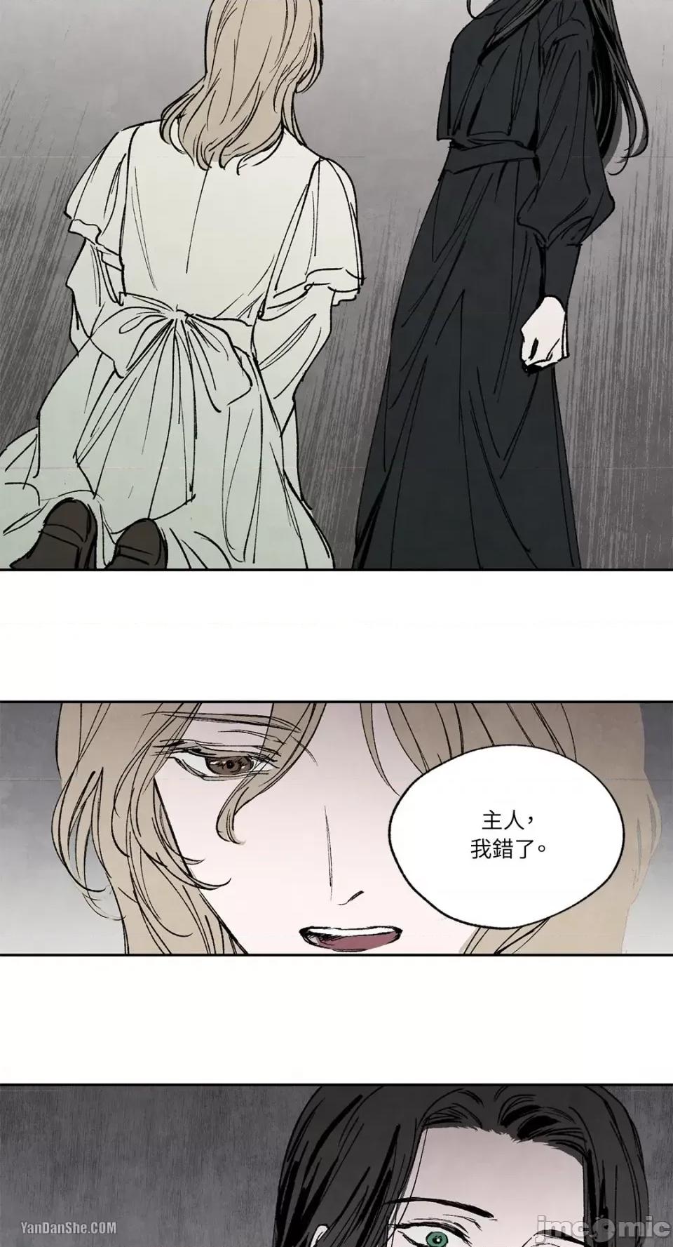 驯服格雷斯 驯服格雷斯-17 第16页