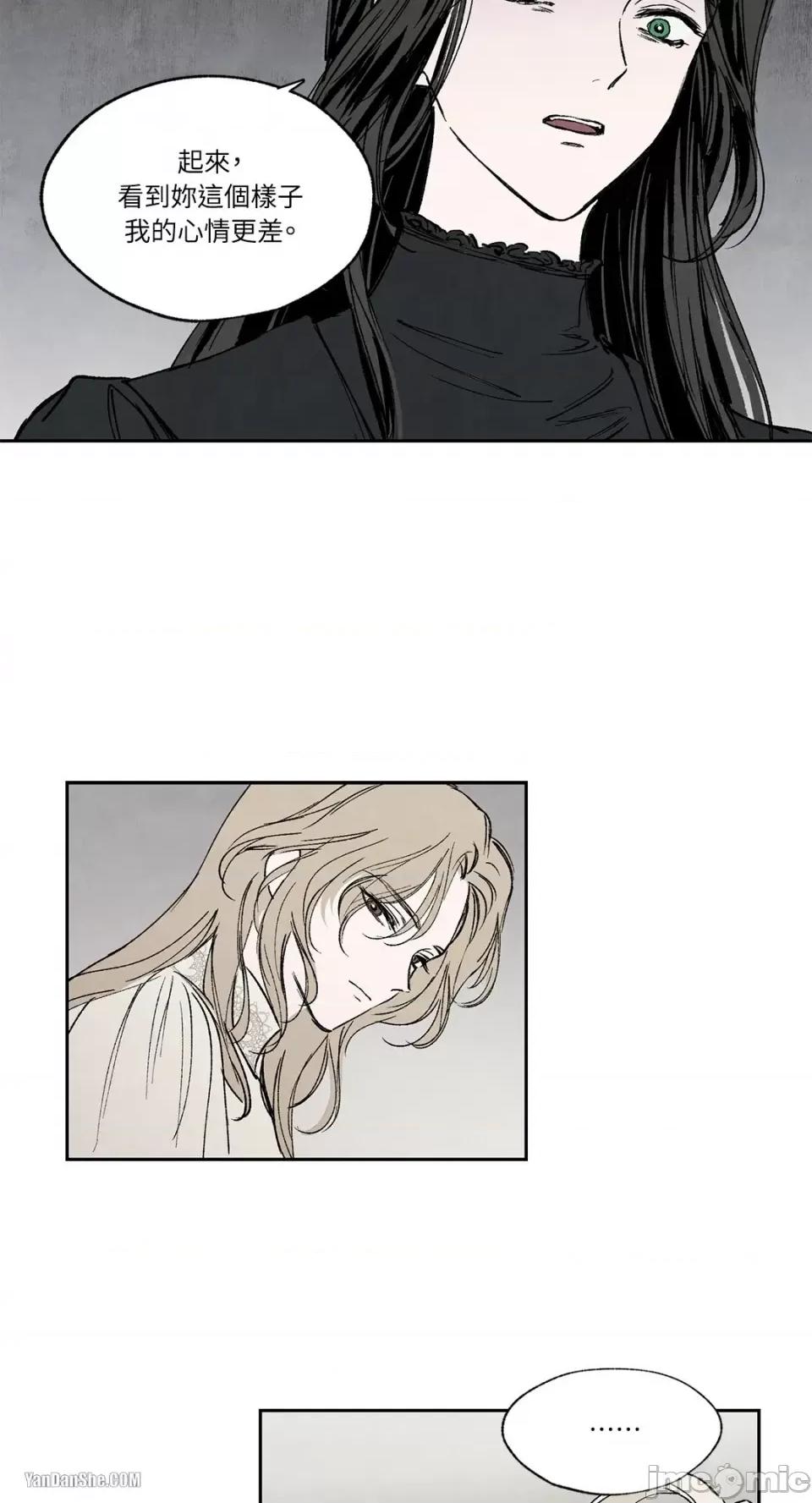 驯服格雷斯 驯服格雷斯-17 第17页