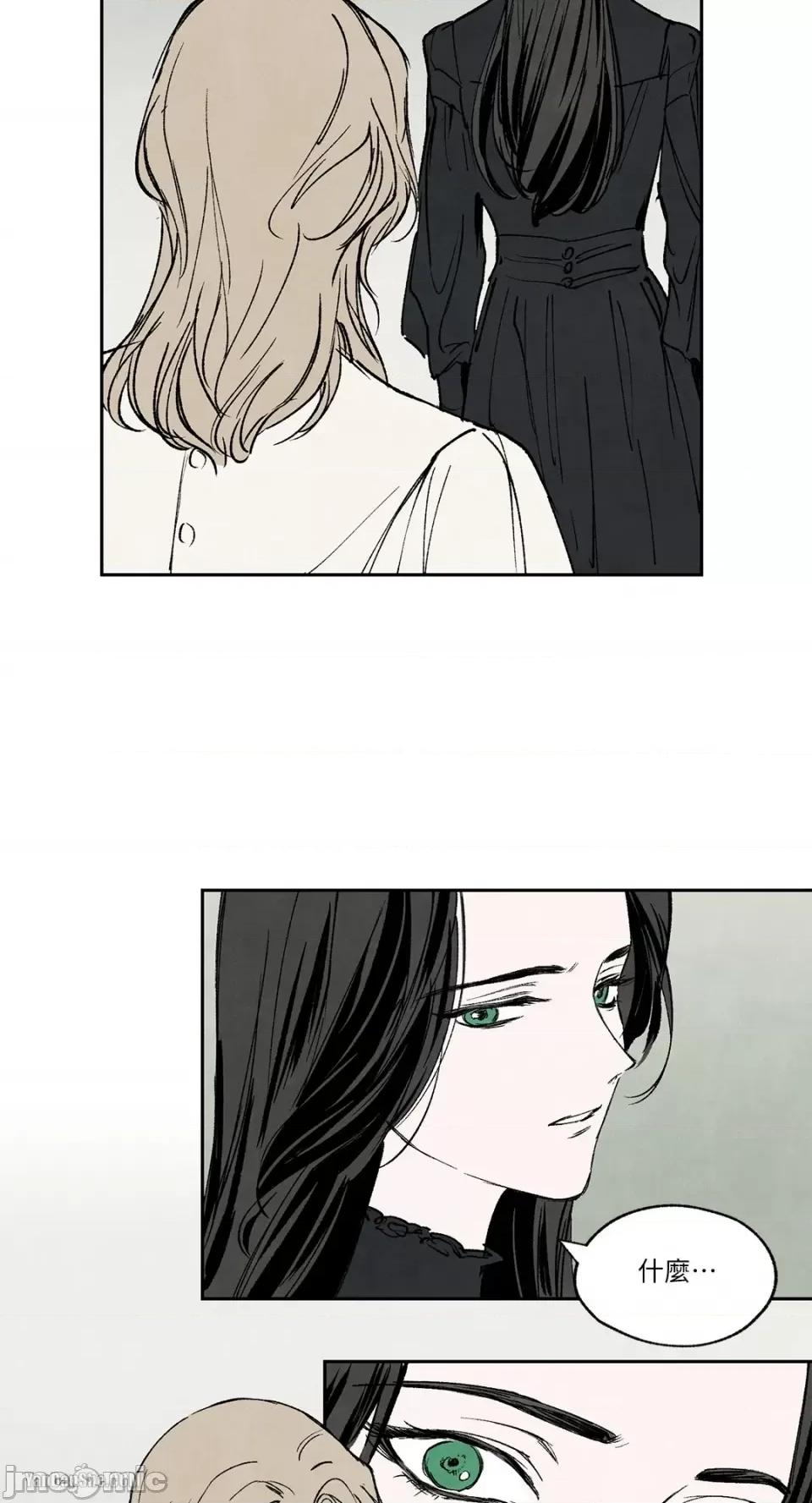 驯服格雷斯 驯服格雷斯-17 第19页
