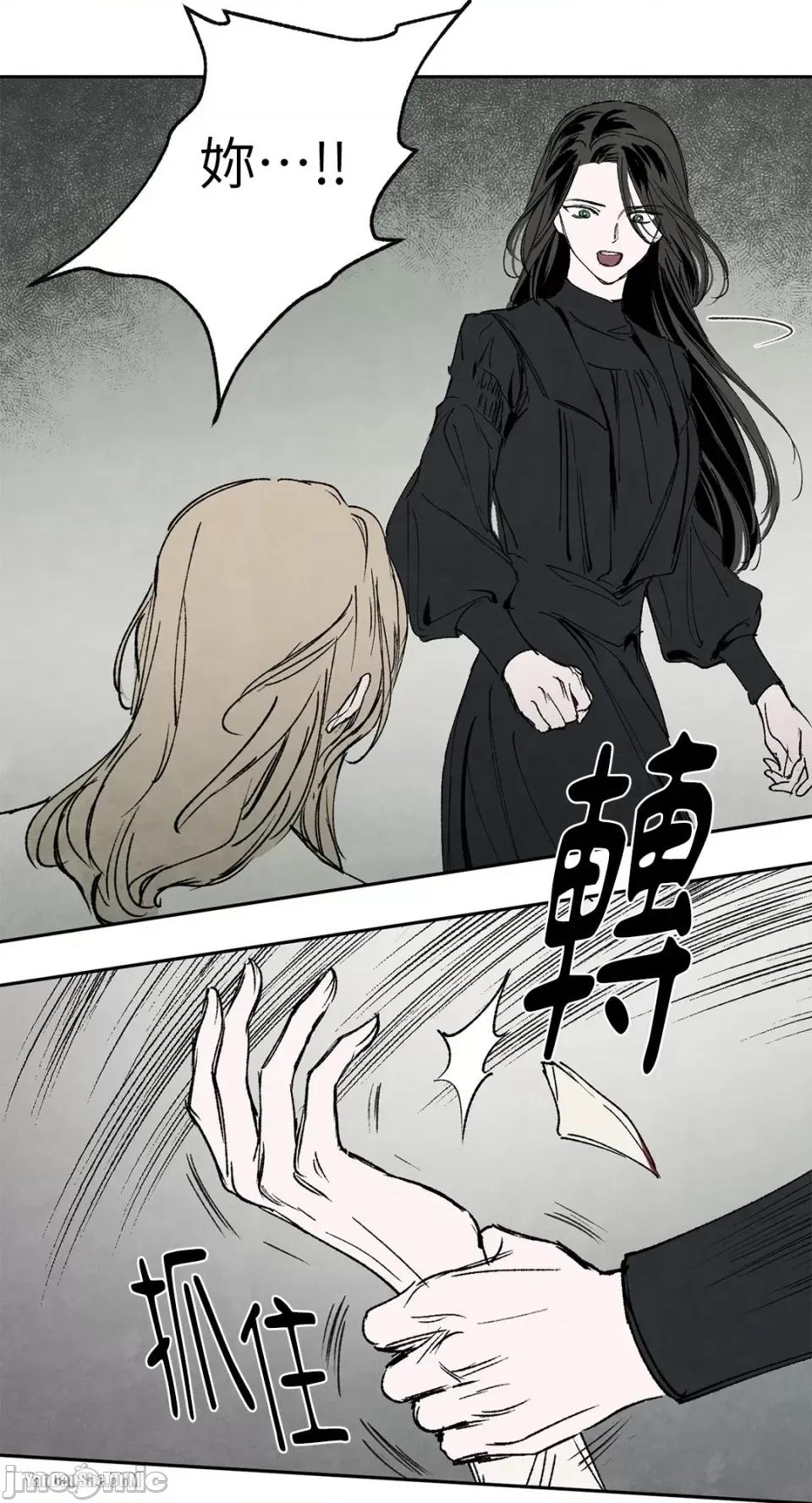 驯服格雷斯 驯服格雷斯-17 第21页