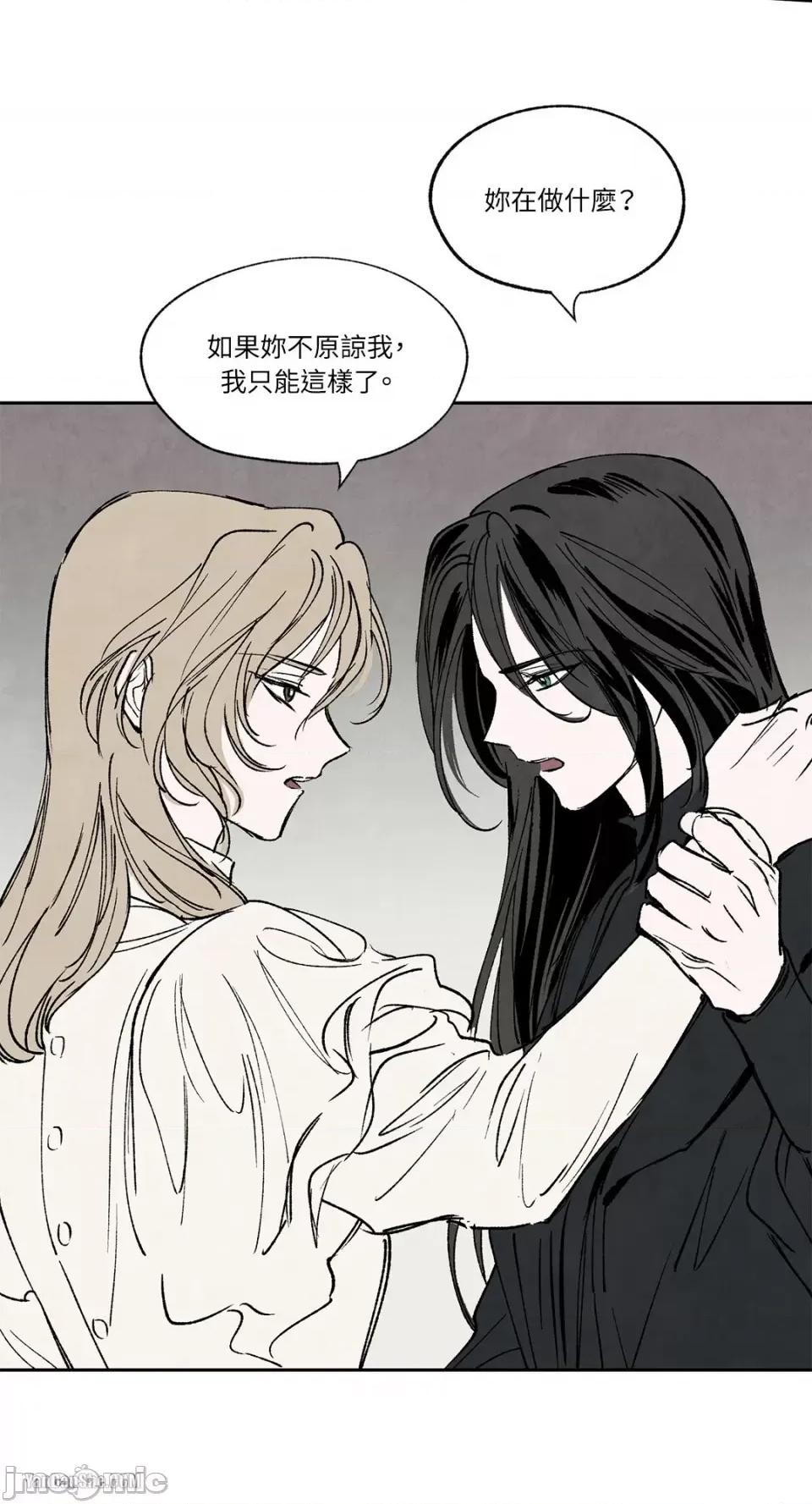 驯服格雷斯 驯服格雷斯-17 第22页