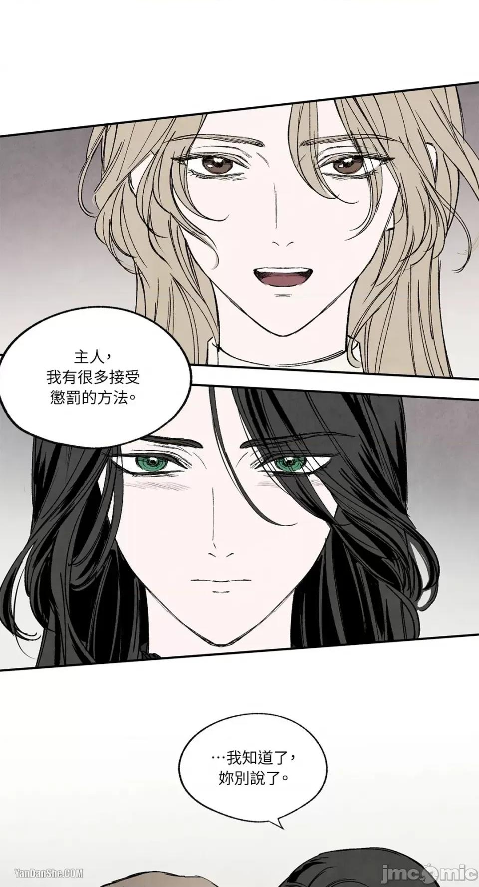 驯服格雷斯 驯服格雷斯-17 第23页