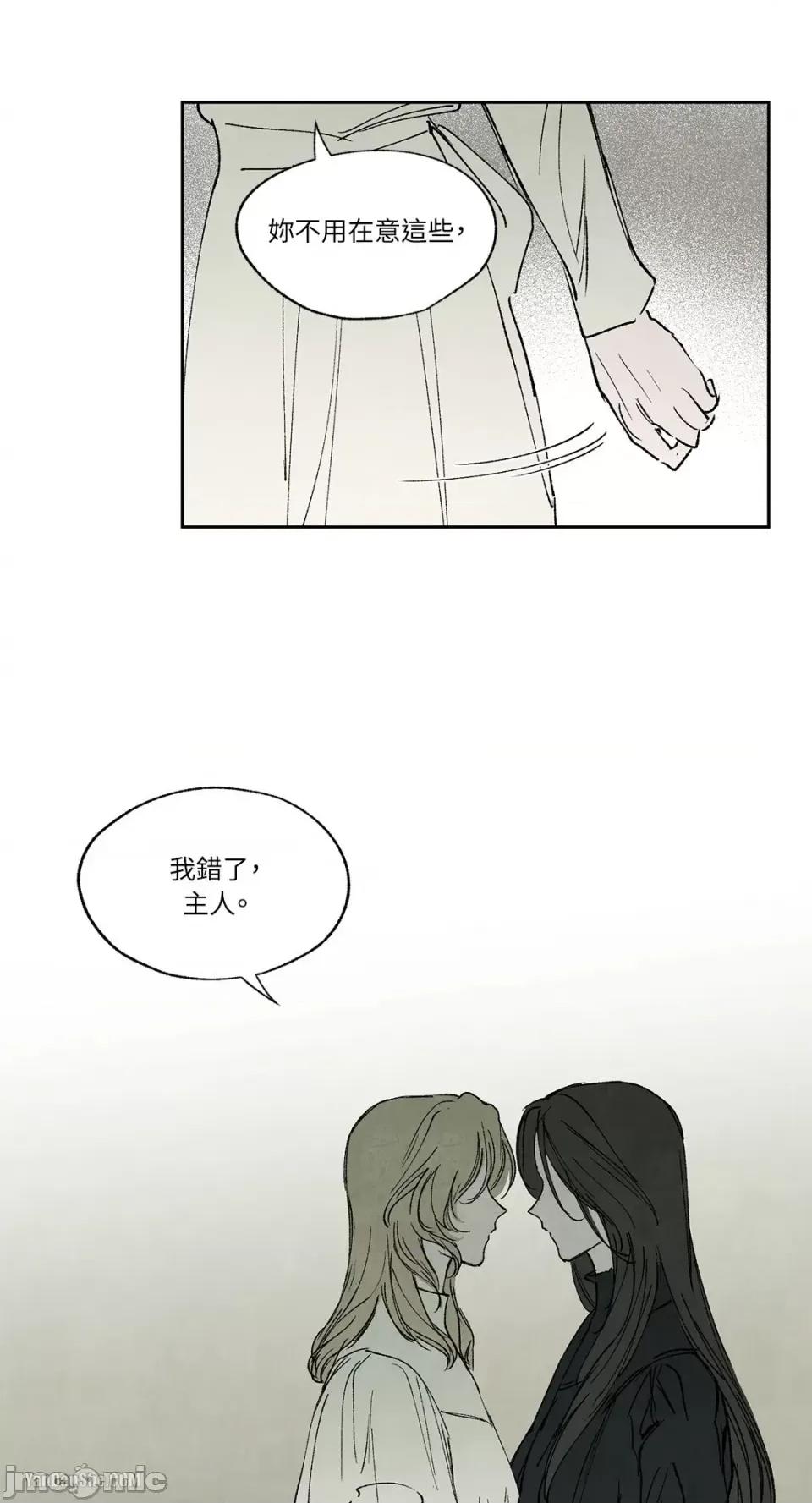 驯服格雷斯 驯服格雷斯-17 第25页