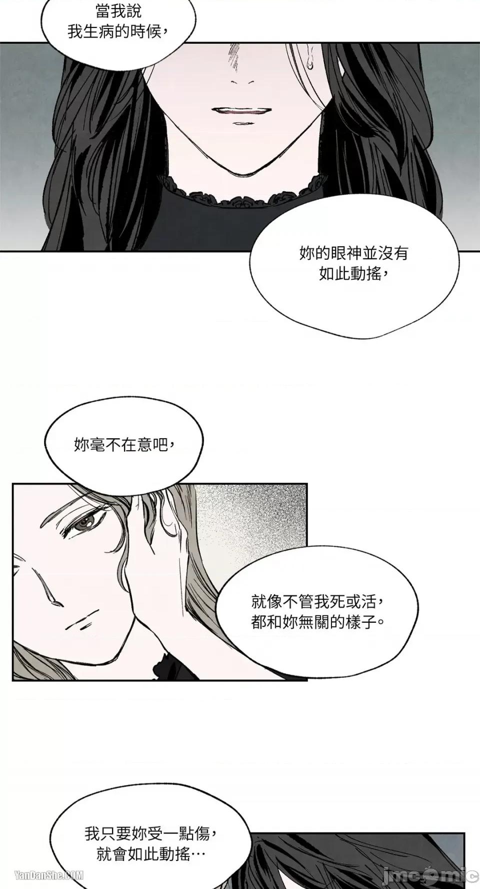 驯服格雷斯 驯服格雷斯-17 第31页