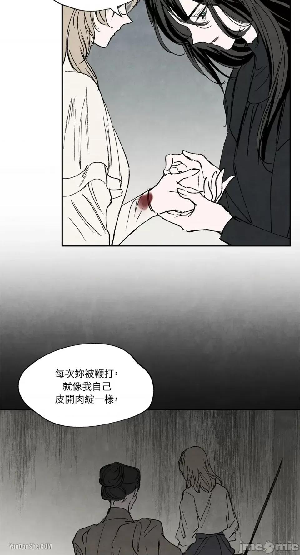 驯服格雷斯 驯服格雷斯-17 第32页