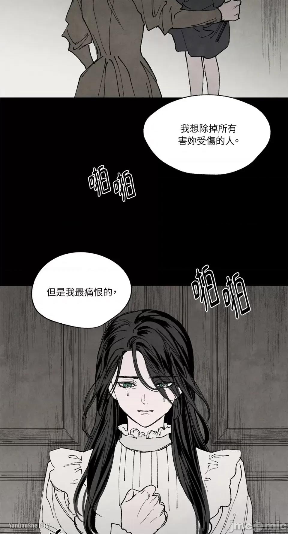 驯服格雷斯 驯服格雷斯-17 第33页