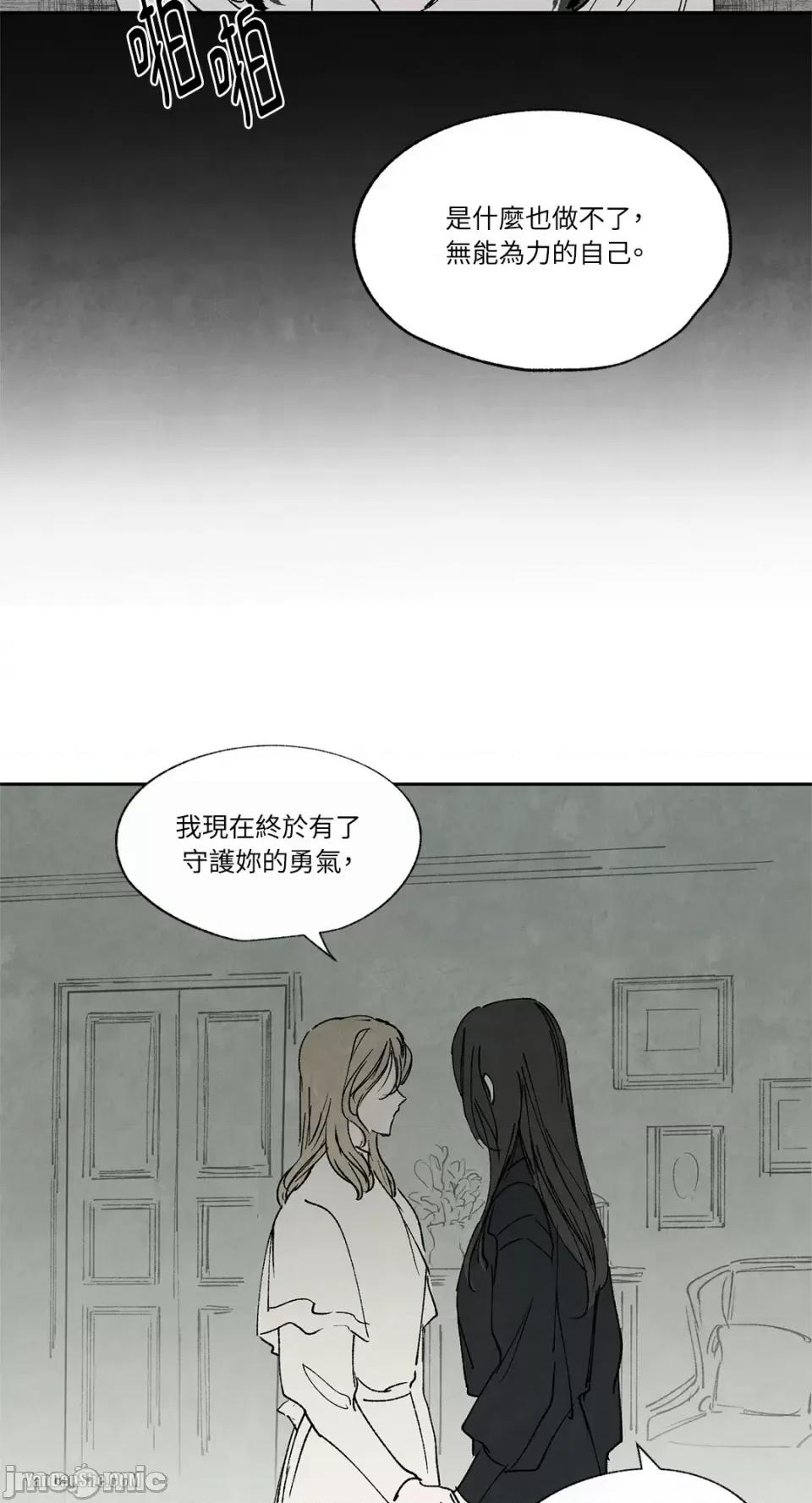 驯服格雷斯 驯服格雷斯-17 第34页