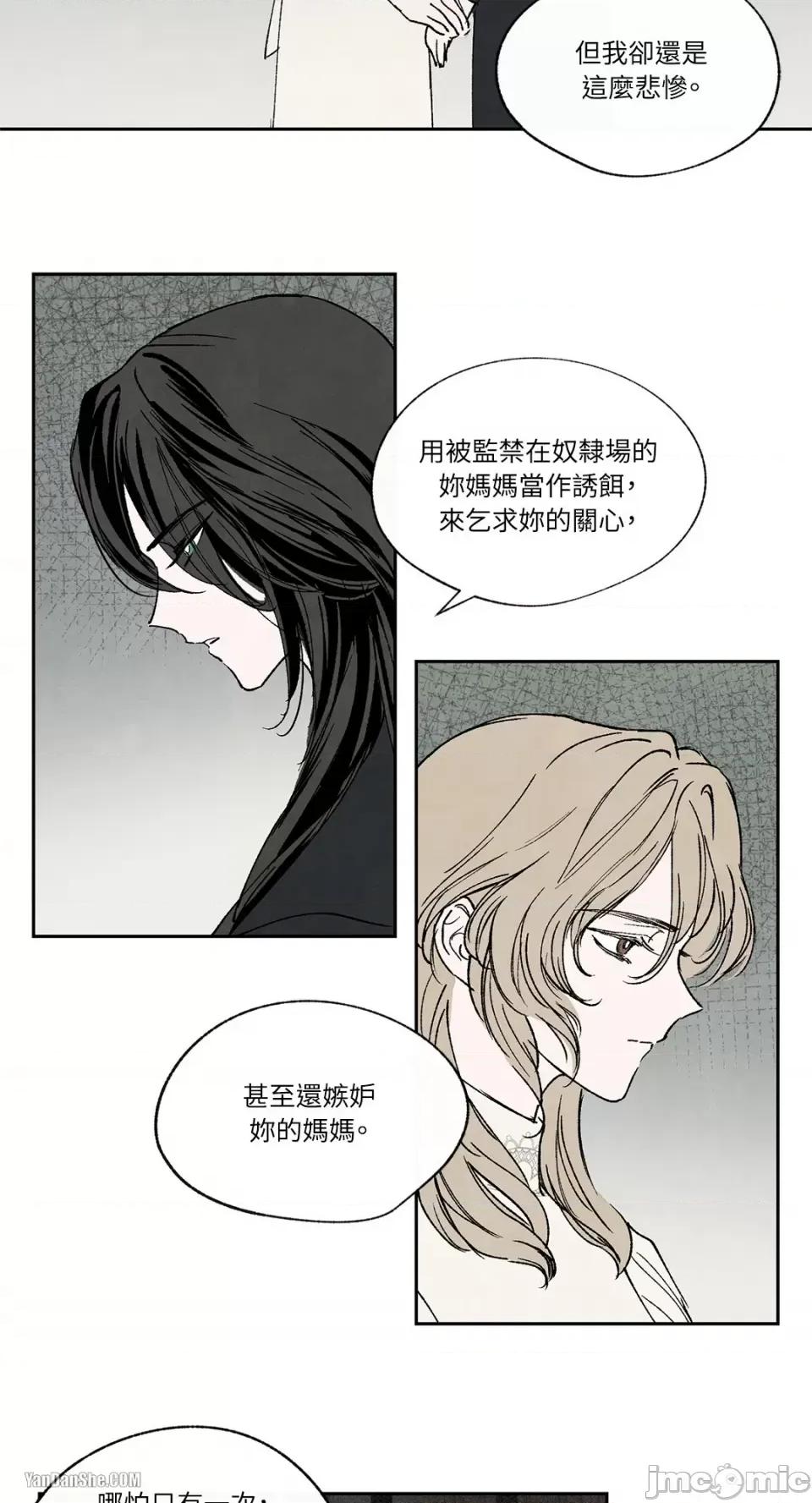 驯服格雷斯 驯服格雷斯-17 第35页
