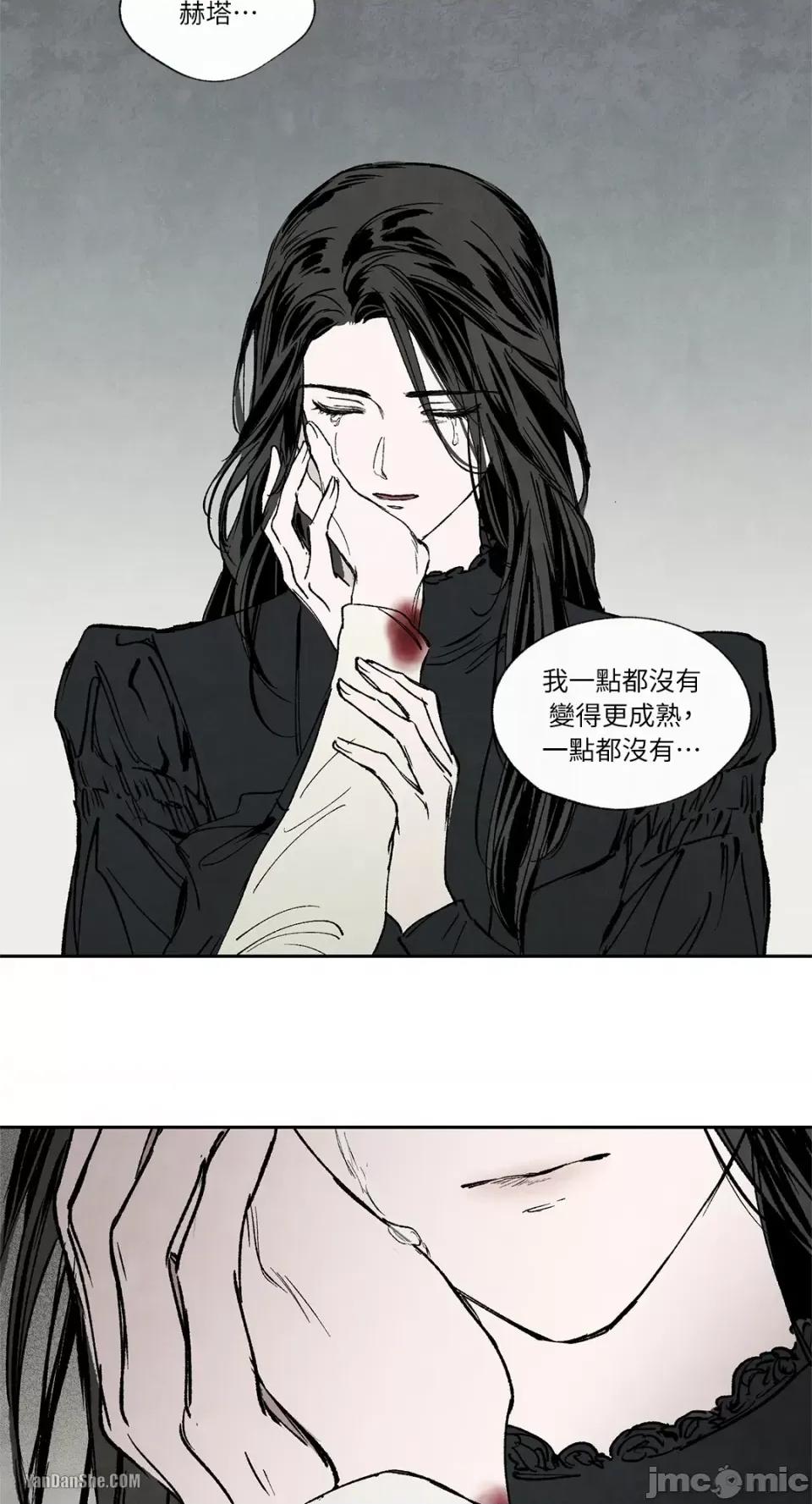 驯服格雷斯 驯服格雷斯-17 第37页