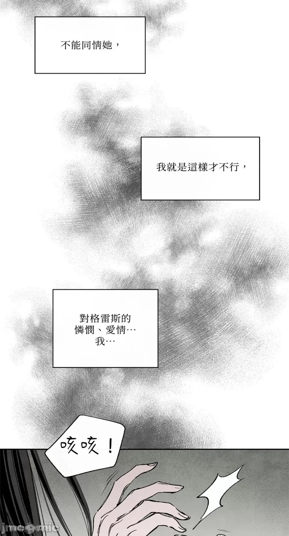 驯服格雷斯 驯服格雷斯-17 第39页