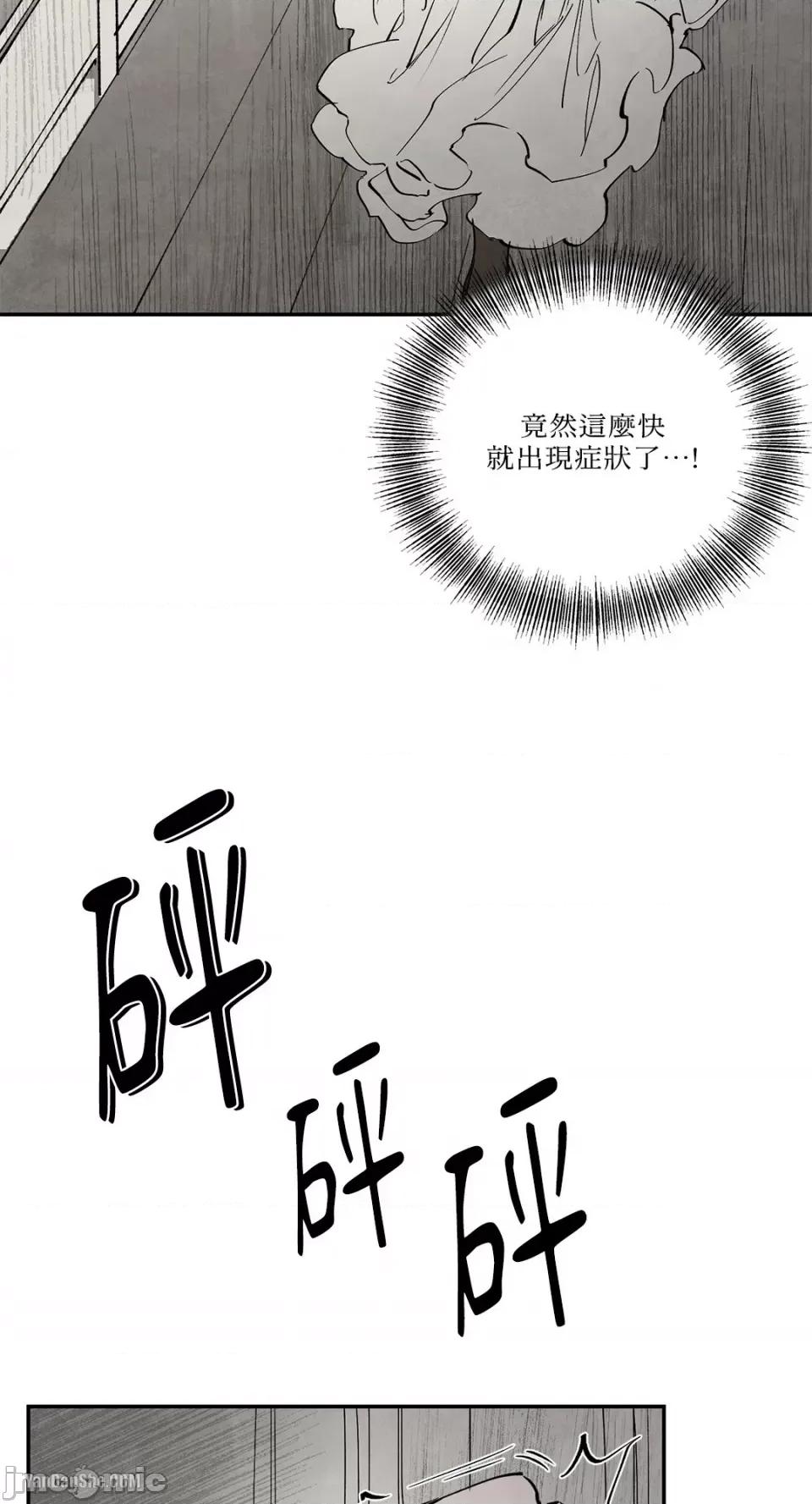 驯服格雷斯 驯服格雷斯-18 第3页