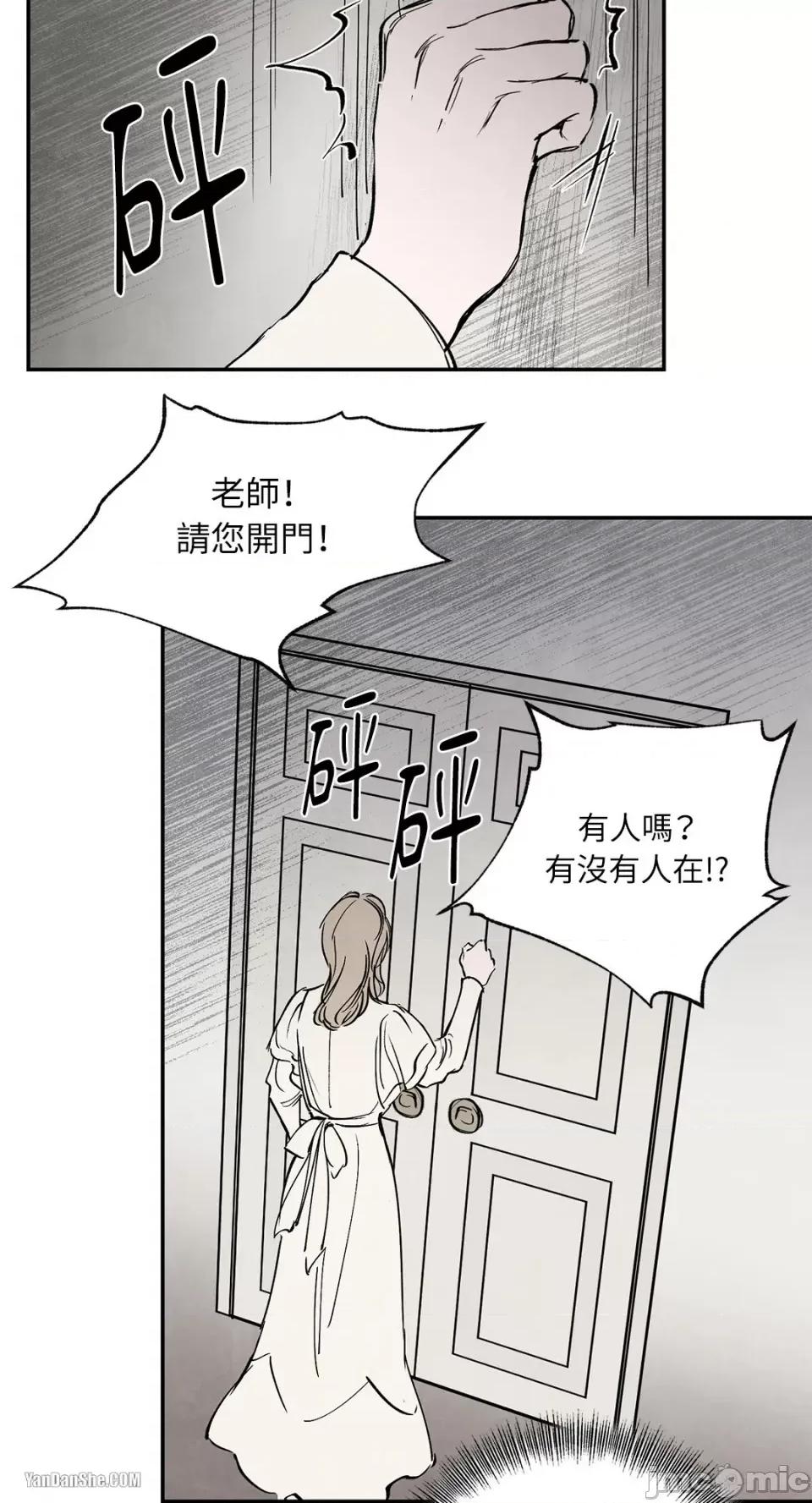 驯服格雷斯 驯服格雷斯-18 第4页