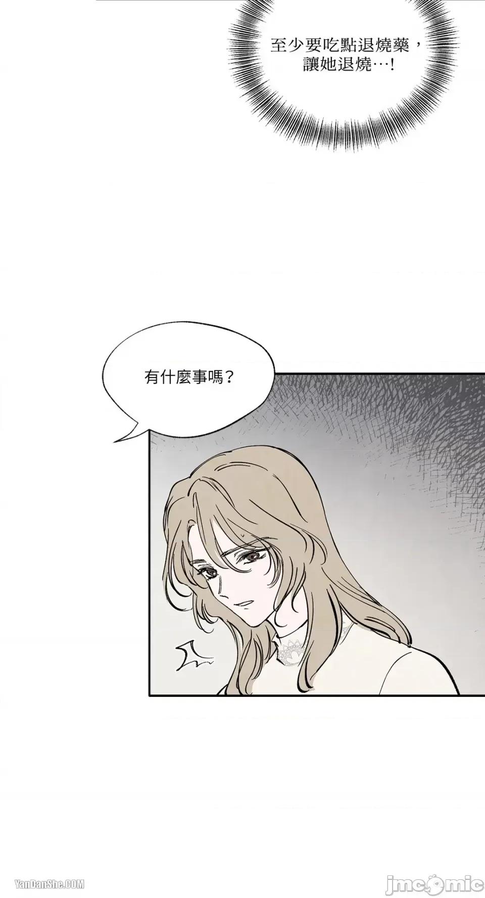 驯服格雷斯 驯服格雷斯-18 第5页