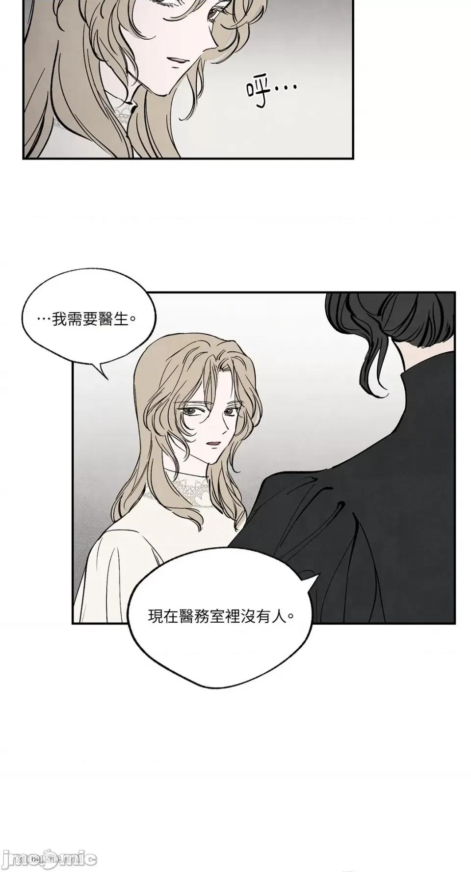 驯服格雷斯 驯服格雷斯-18 第7页