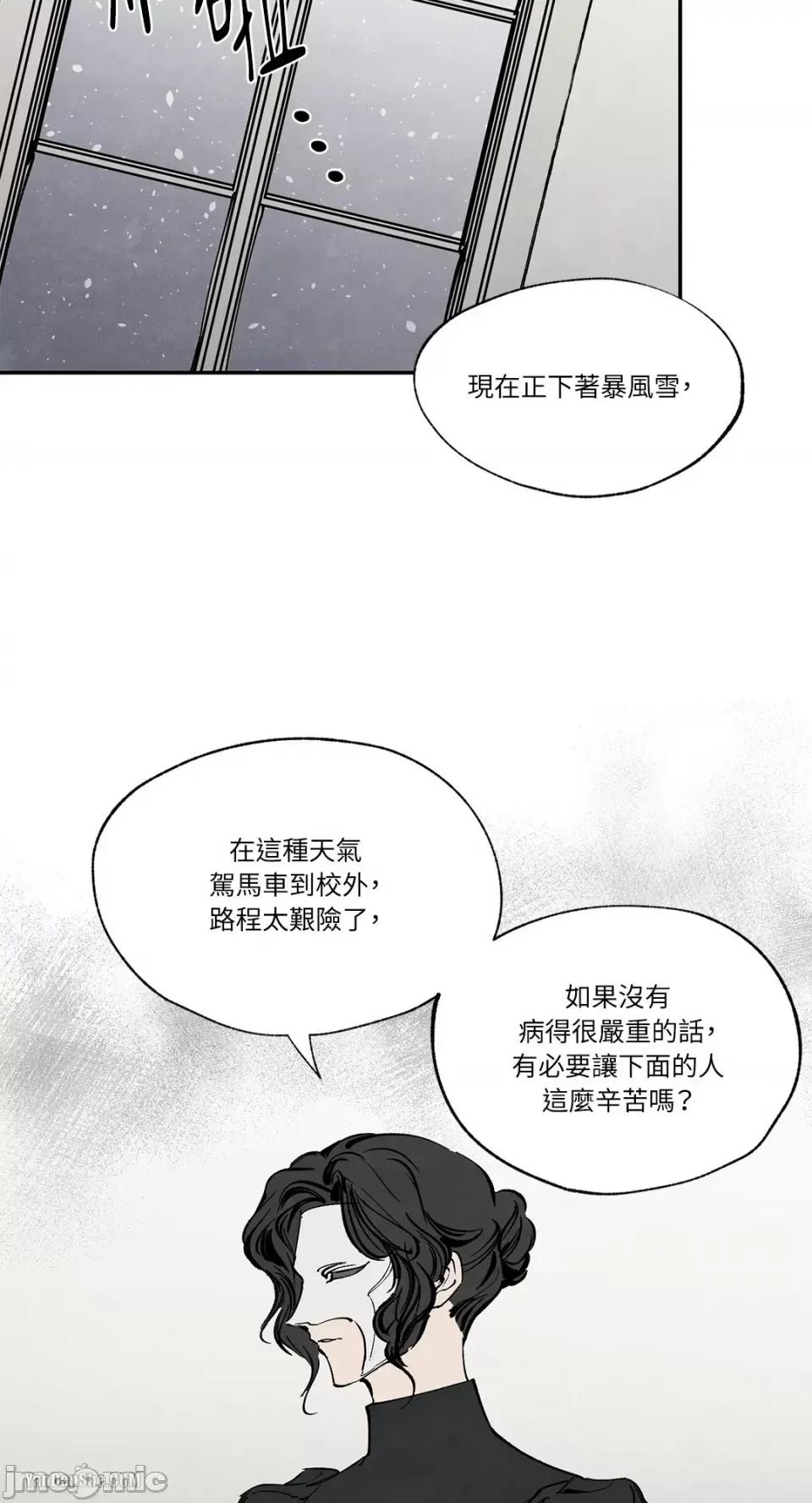 驯服格雷斯 驯服格雷斯-18 第9页