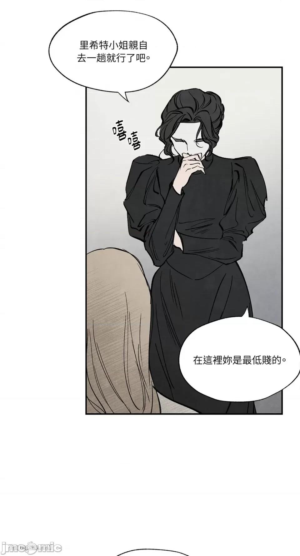 驯服格雷斯 驯服格雷斯-18 第11页