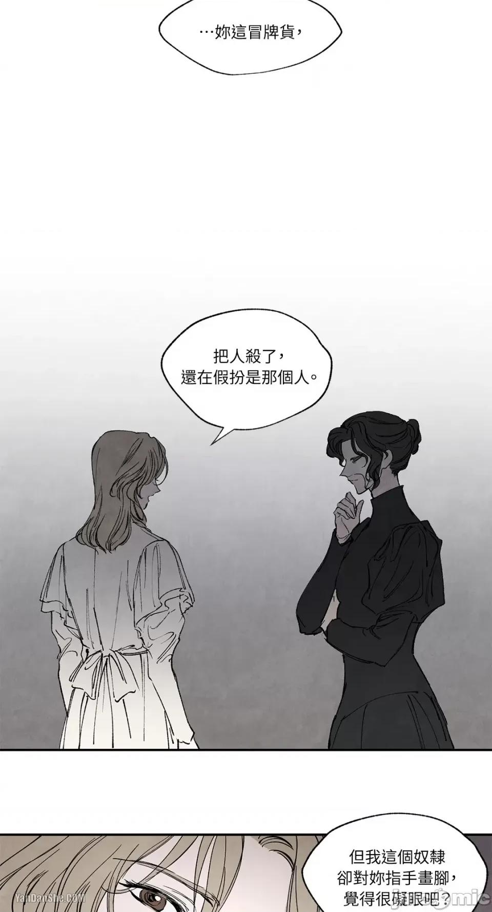 驯服格雷斯 驯服格雷斯-18 第12页