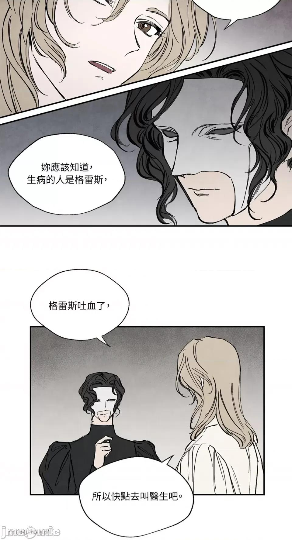驯服格雷斯 驯服格雷斯-18 第13页