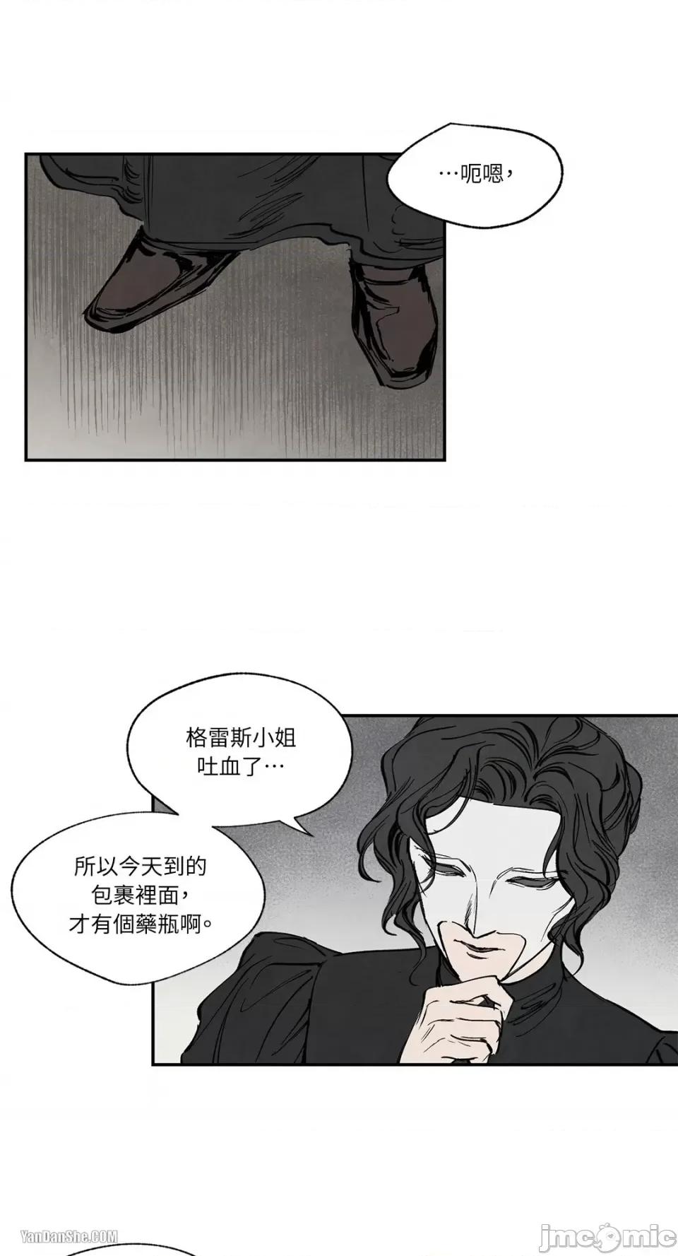 驯服格雷斯 驯服格雷斯-18 第14页