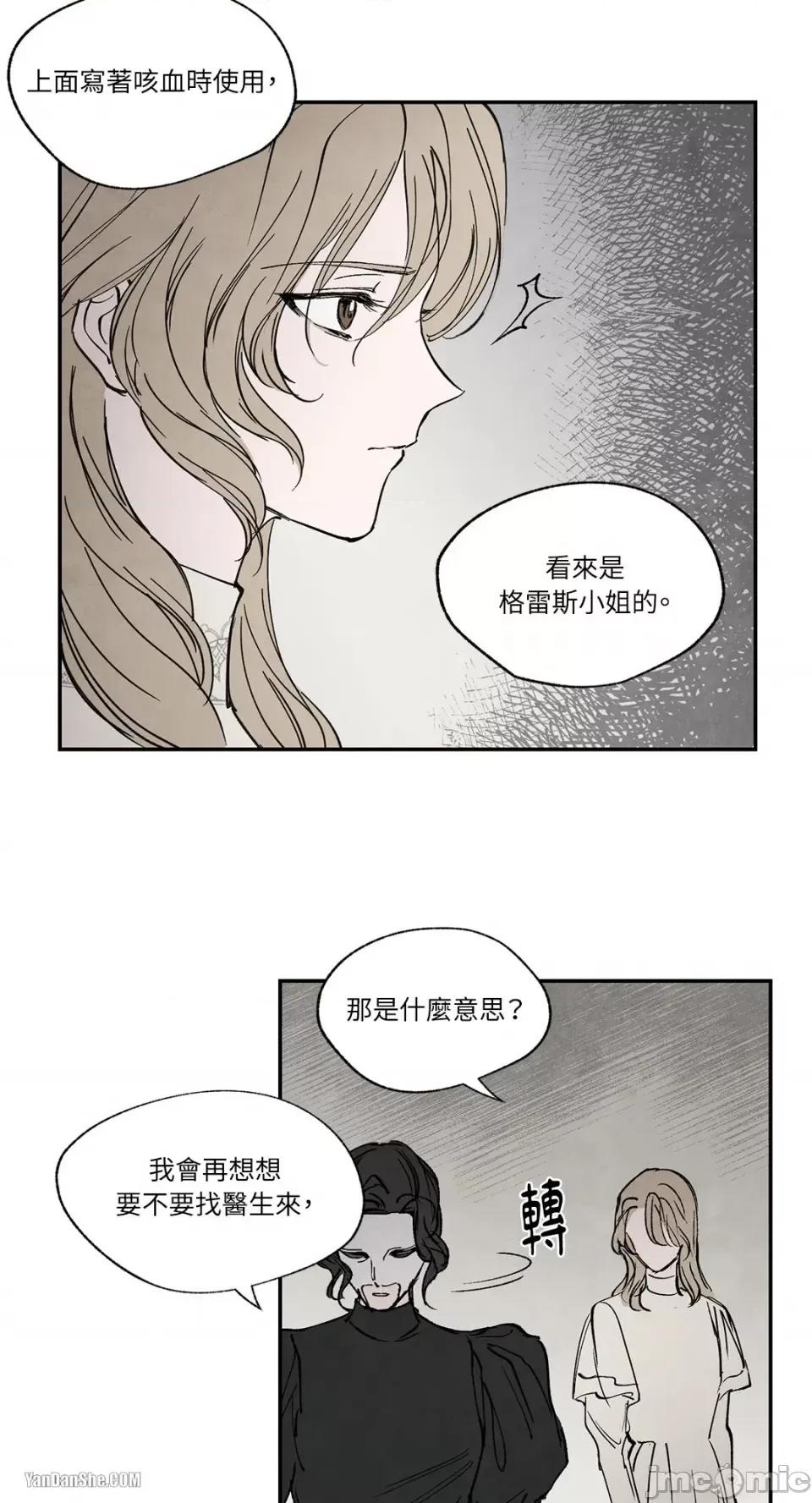 驯服格雷斯 驯服格雷斯-18 第15页