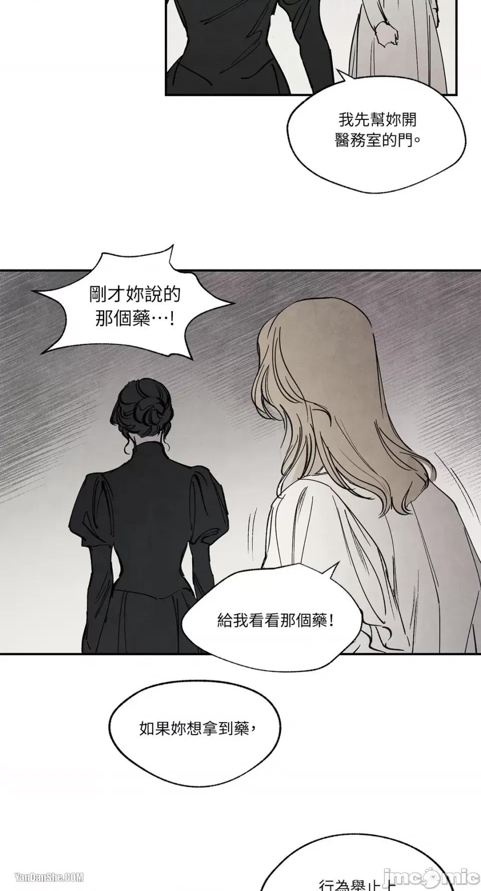 驯服格雷斯 驯服格雷斯-18 第16页
