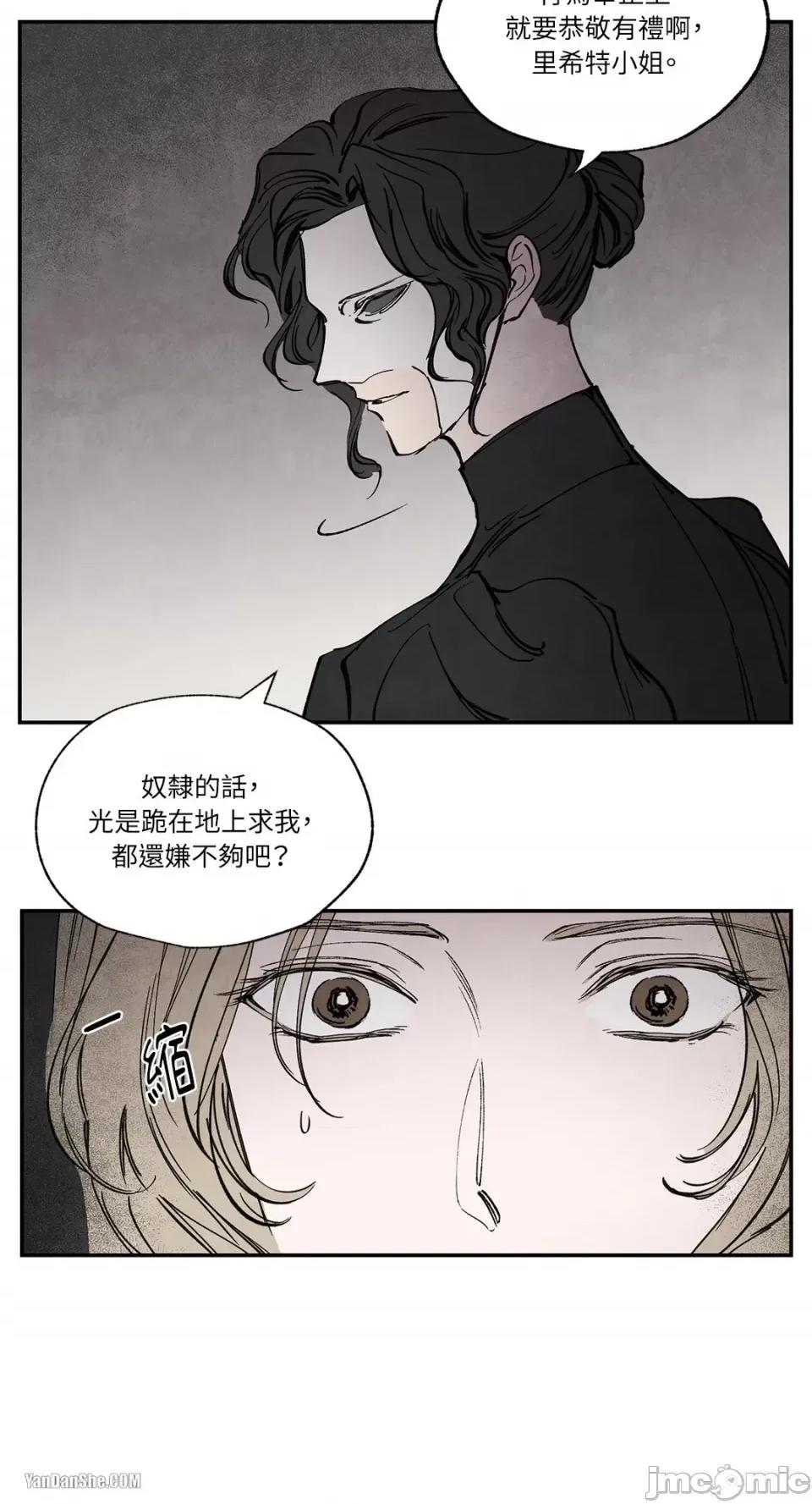 驯服格雷斯 驯服格雷斯-18 第17页