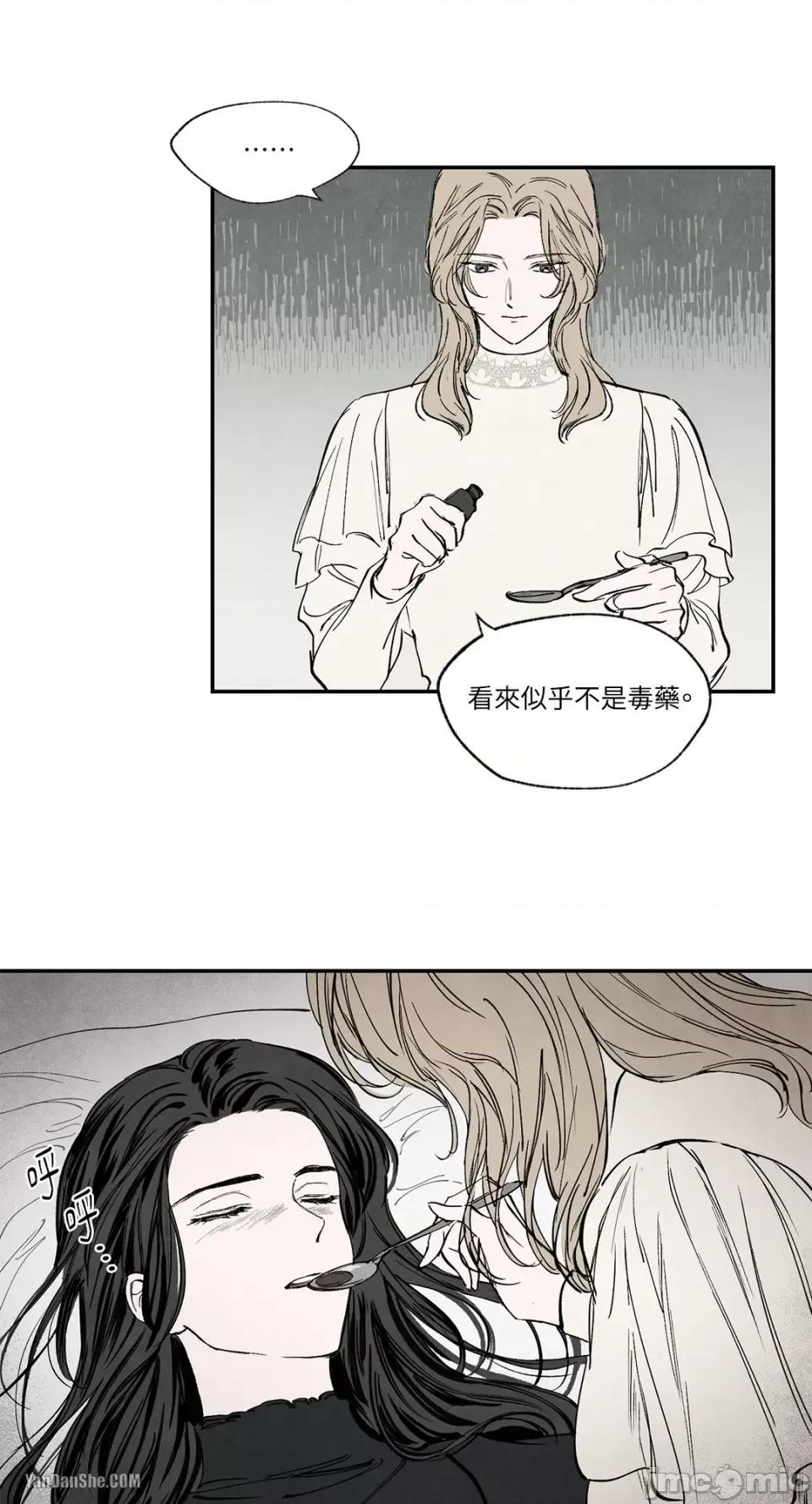 驯服格雷斯 驯服格雷斯-18 第21页