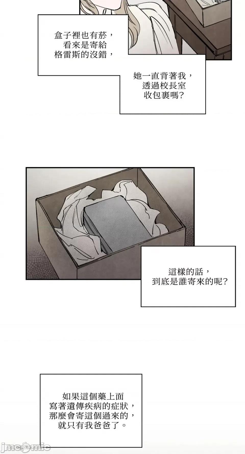 驯服格雷斯 驯服格雷斯-18 第23页