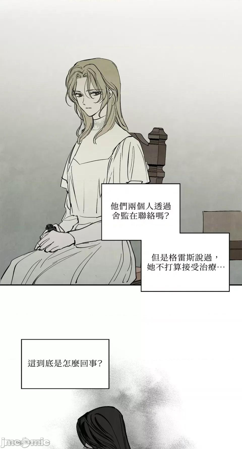 驯服格雷斯 驯服格雷斯-18 第24页