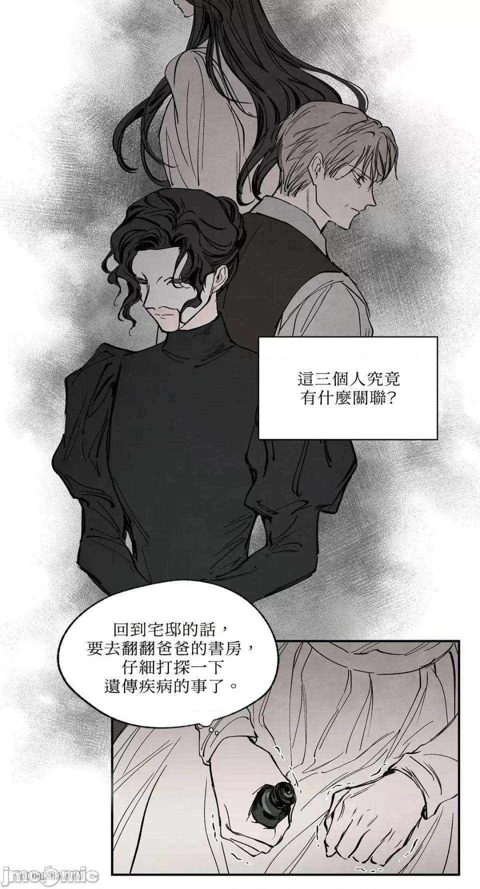 驯服格雷斯 驯服格雷斯-18 第25页