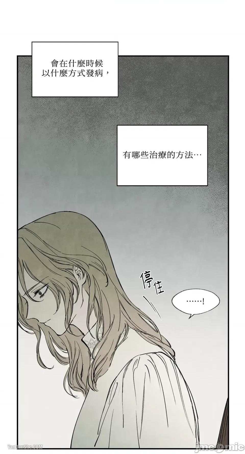 驯服格雷斯 驯服格雷斯-18 第26页