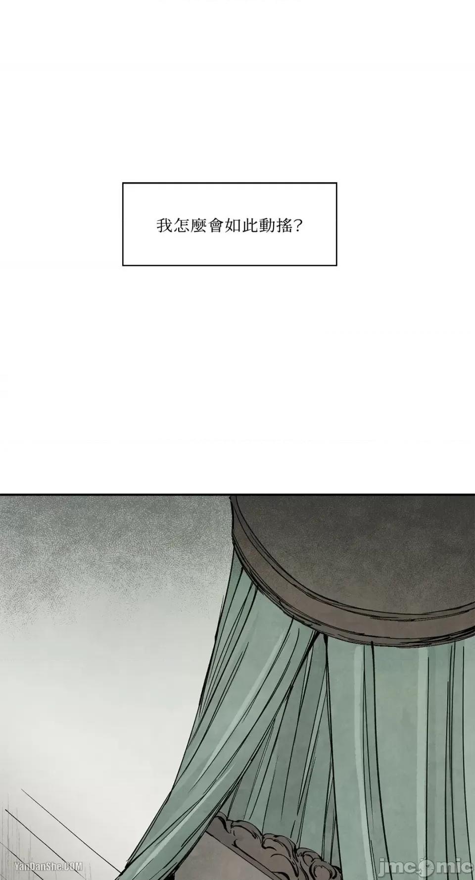 驯服格雷斯 驯服格雷斯-18 第27页