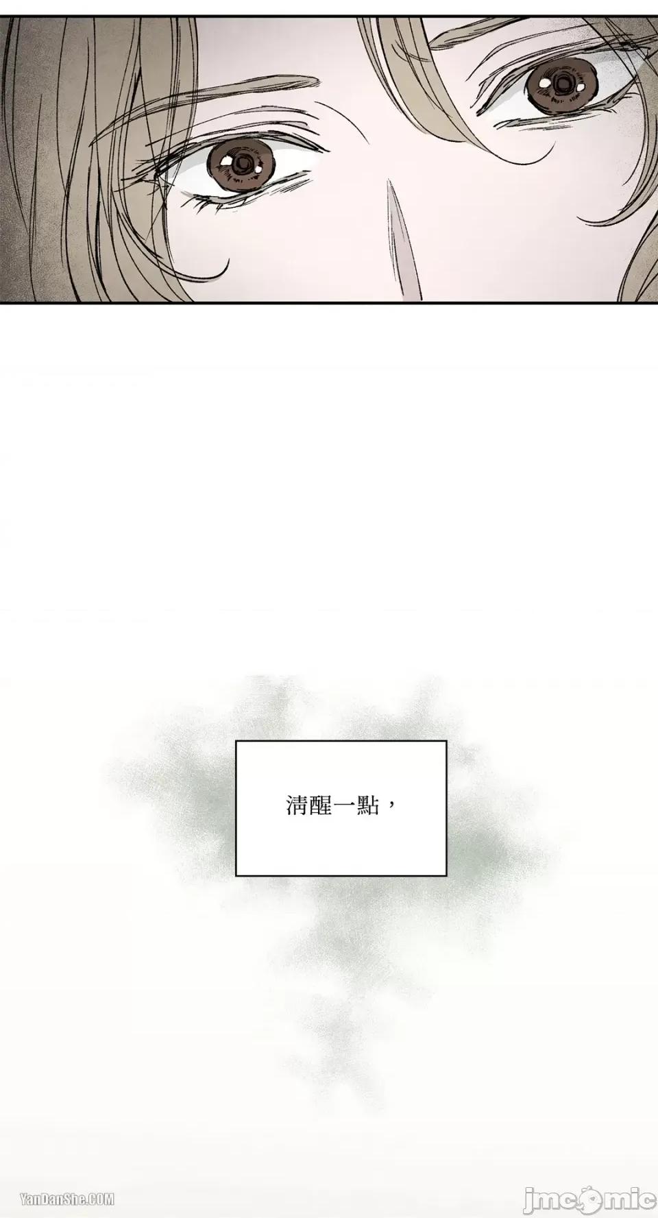 驯服格雷斯 驯服格雷斯-18 第30页