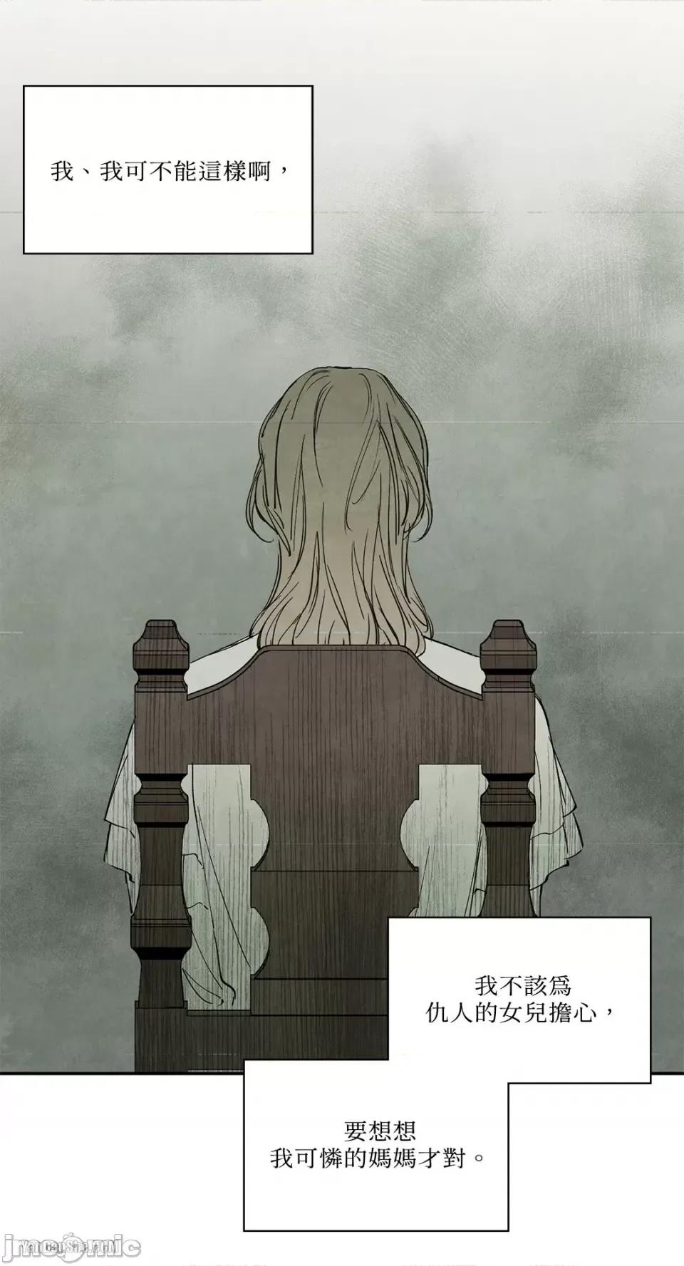 驯服格雷斯 驯服格雷斯-18 第31页