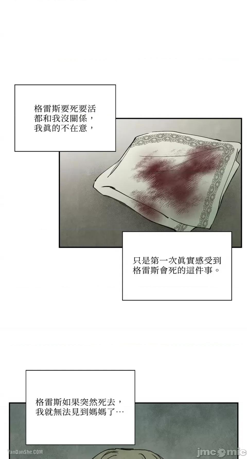 驯服格雷斯 驯服格雷斯-18 第32页