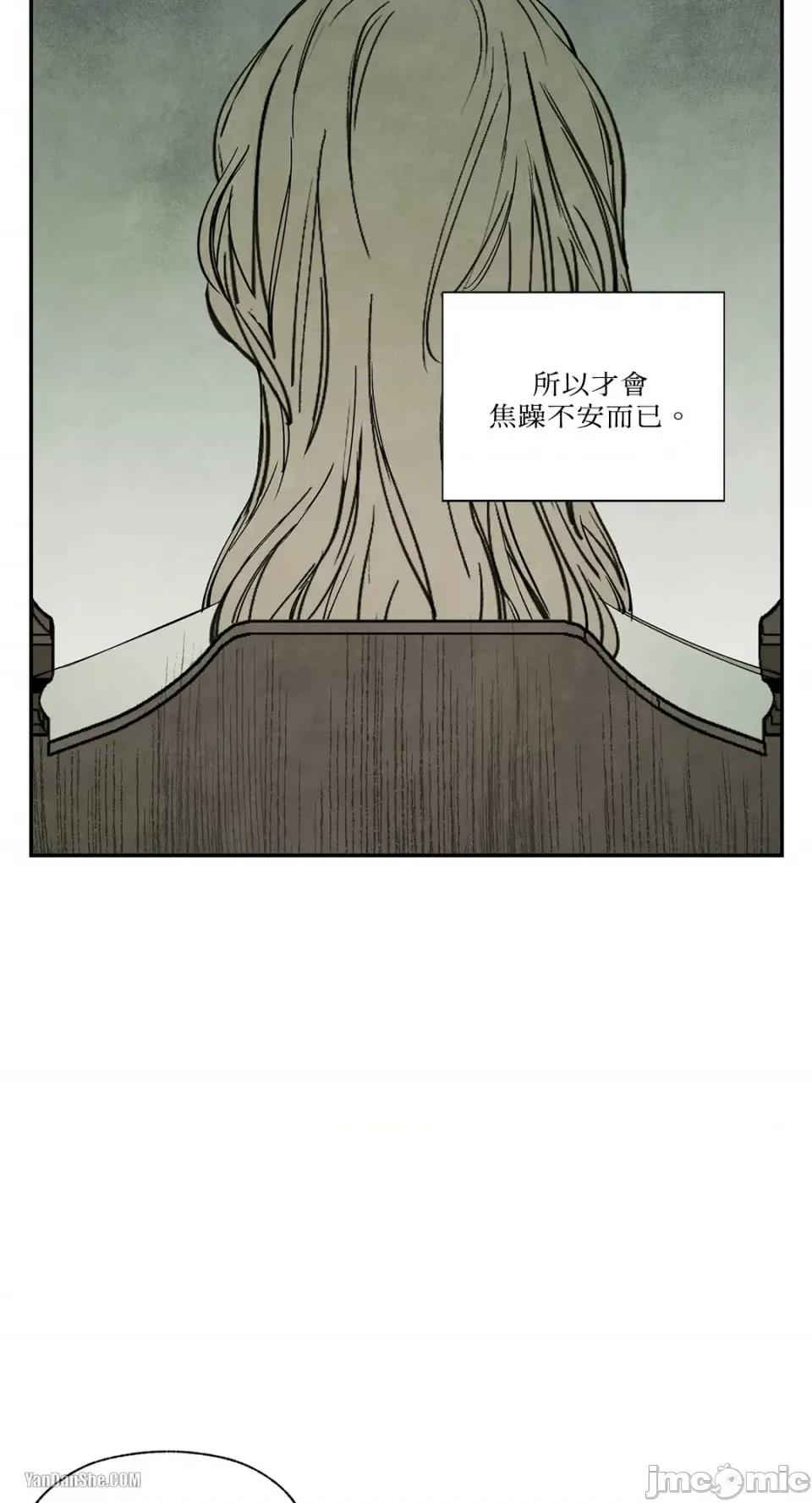 驯服格雷斯 驯服格雷斯-18 第33页