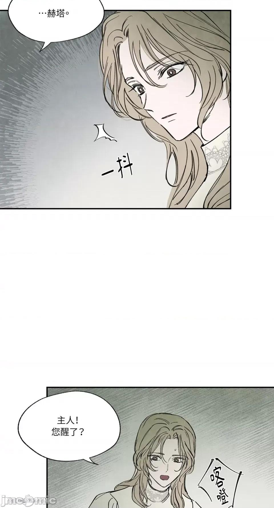 驯服格雷斯 驯服格雷斯-18 第34页