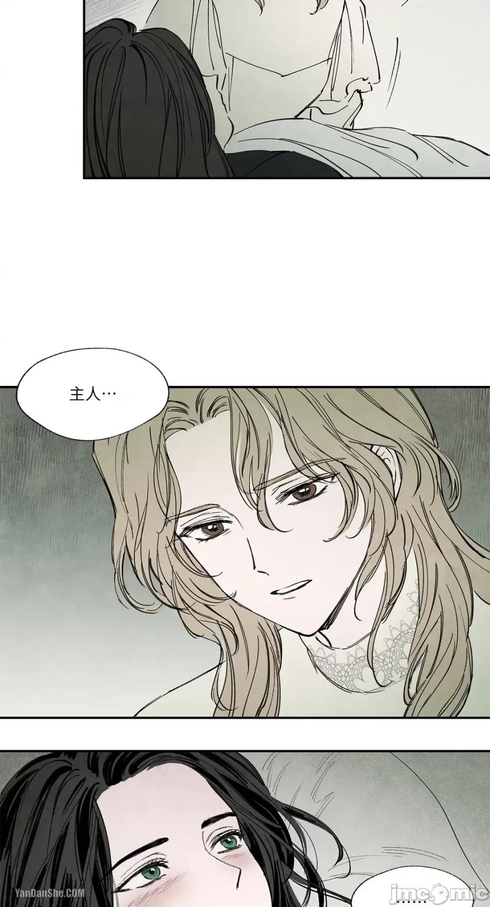 驯服格雷斯 驯服格雷斯-18 第35页