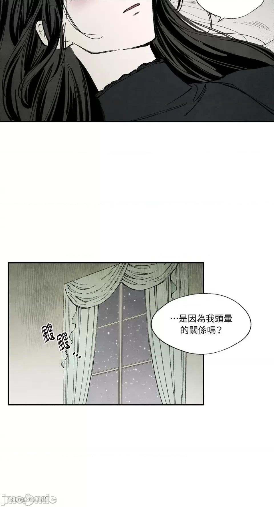 驯服格雷斯 驯服格雷斯-18 第36页