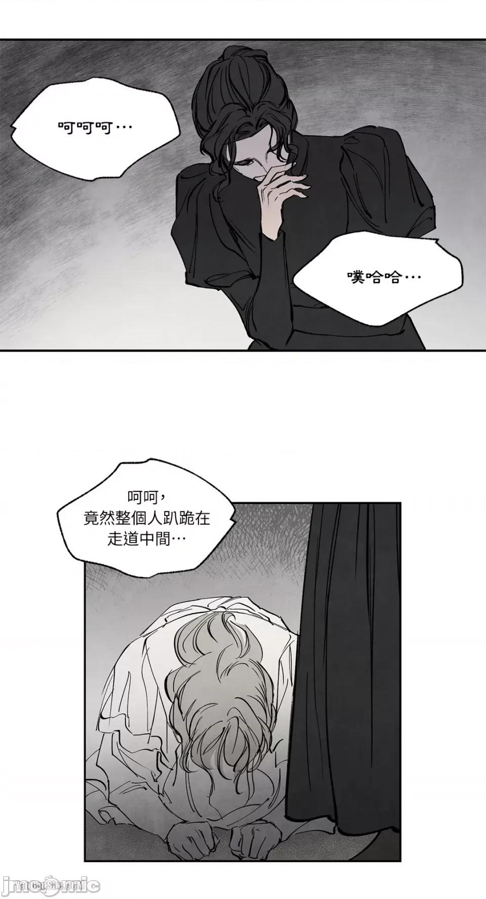 驯服格雷斯 驯服格雷斯-18 第40页